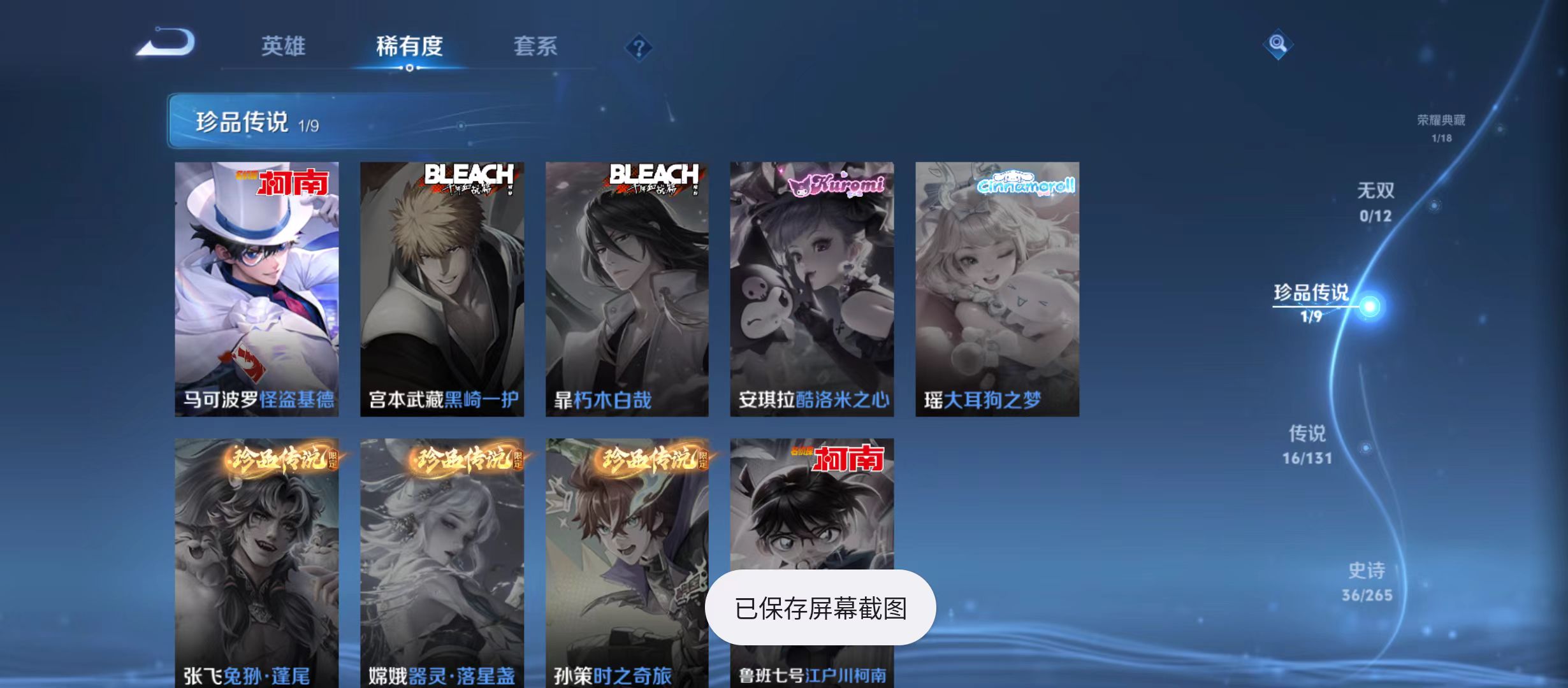 WZQM3357821王者荣耀账号详情图7