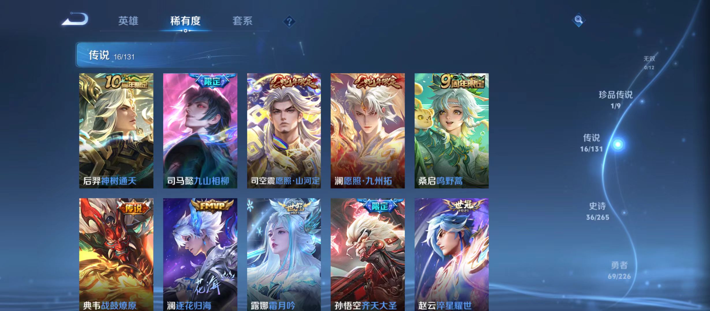 WZQM3357821王者荣耀账号详情图8