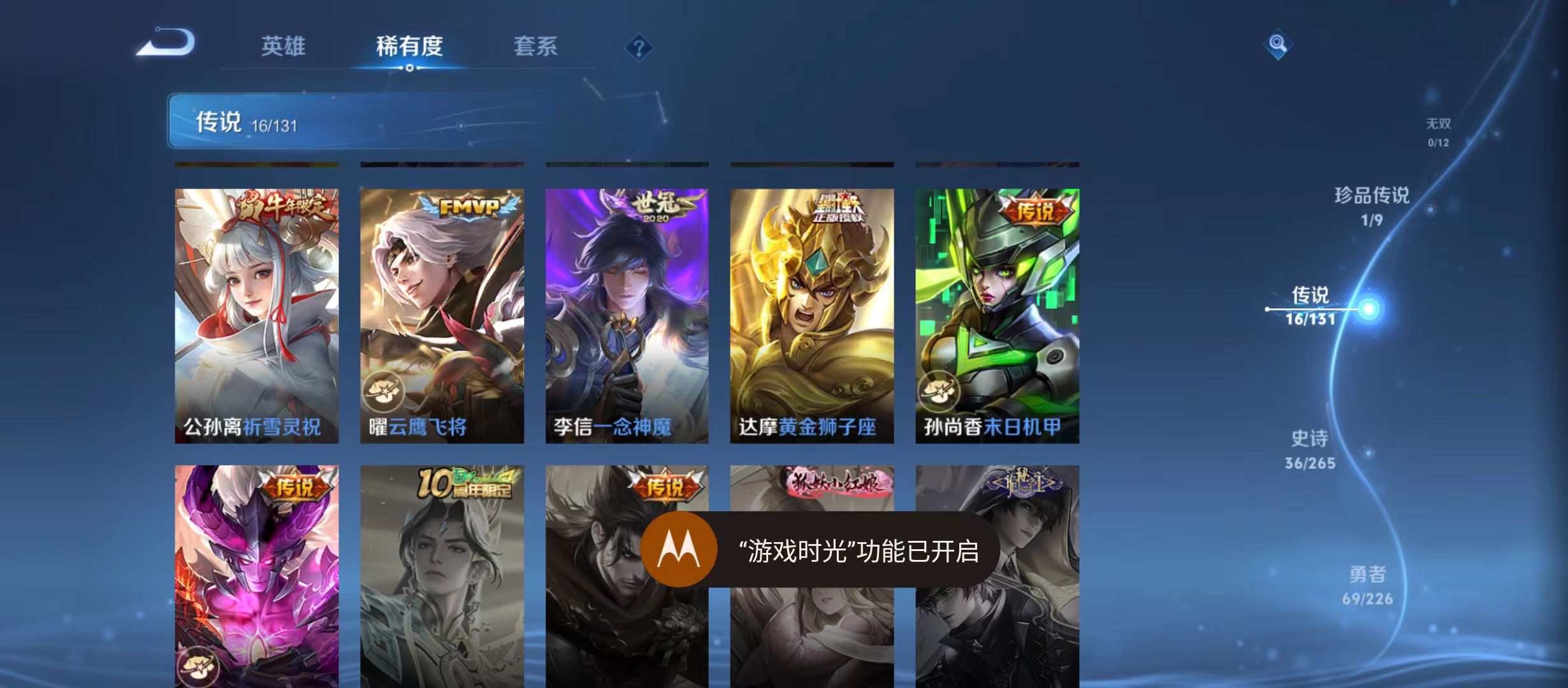 WZQM3357821王者荣耀账号详情图9