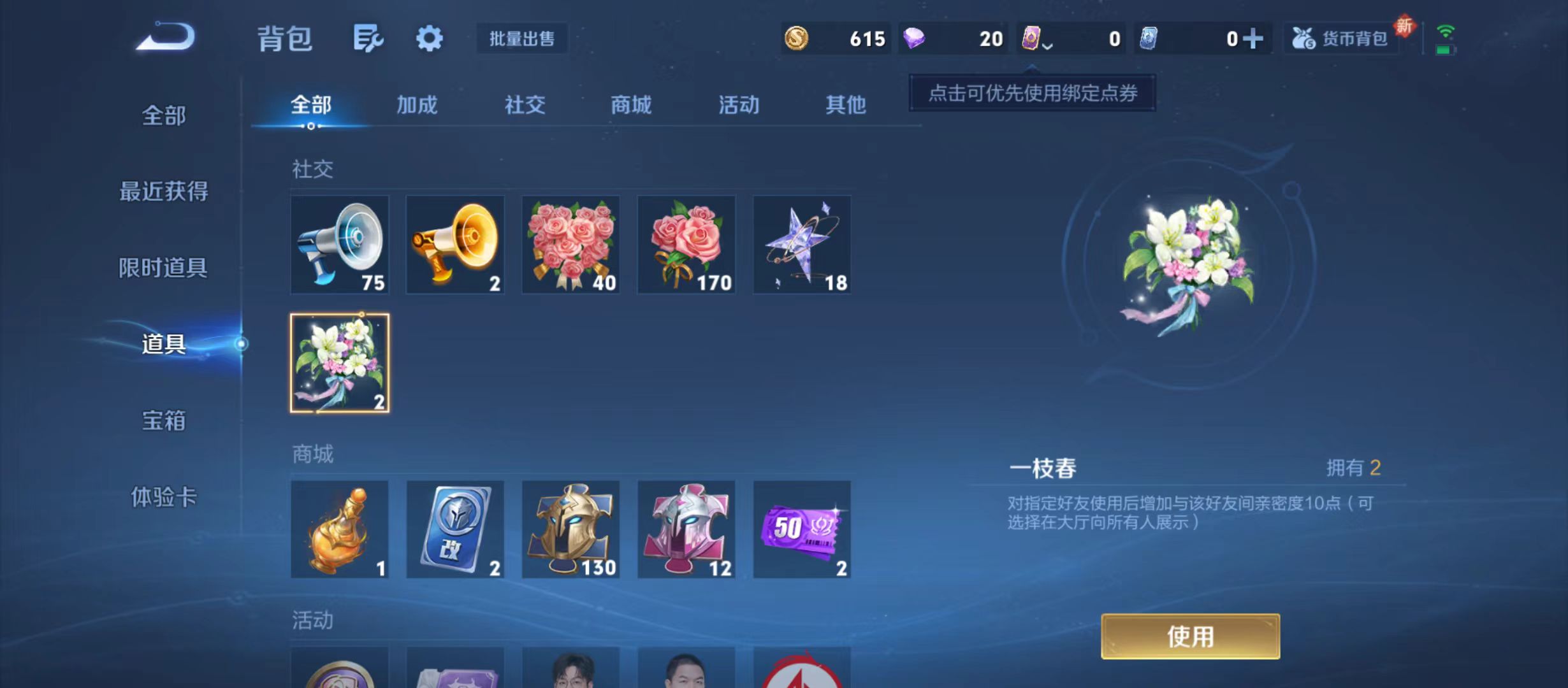 WZQM3357821王者荣耀账号详情图11