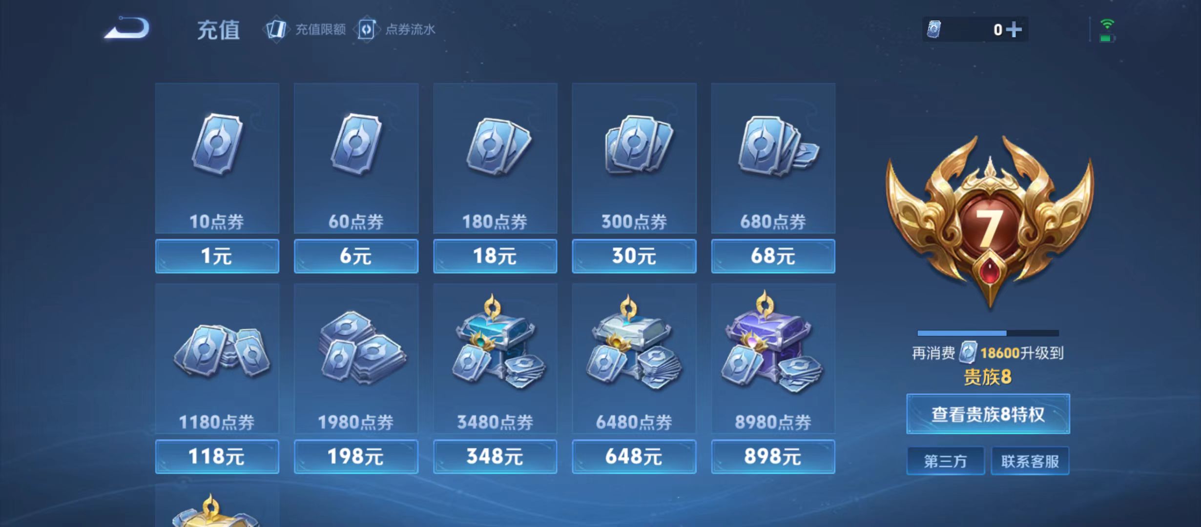 WZQM3357821王者荣耀账号详情图12