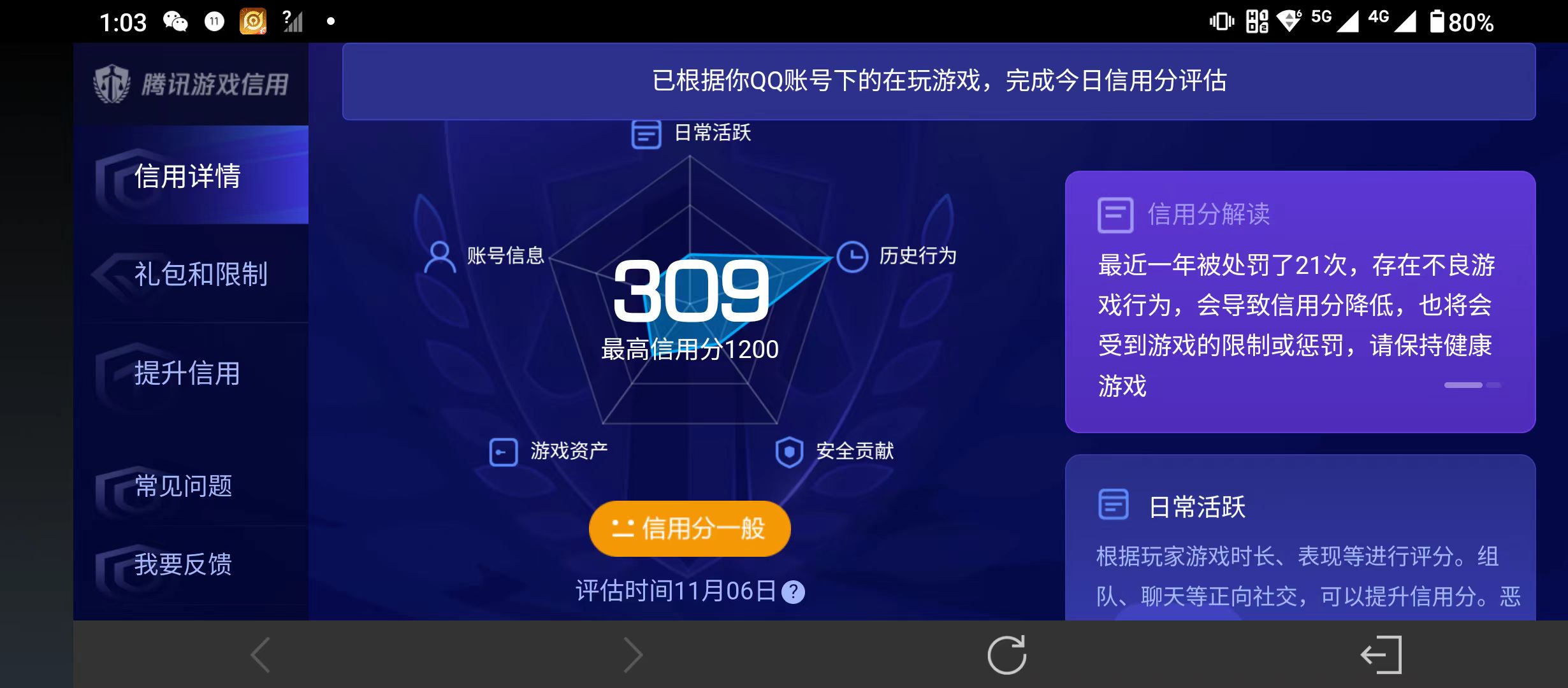 WZQM3357821王者荣耀账号详情图13