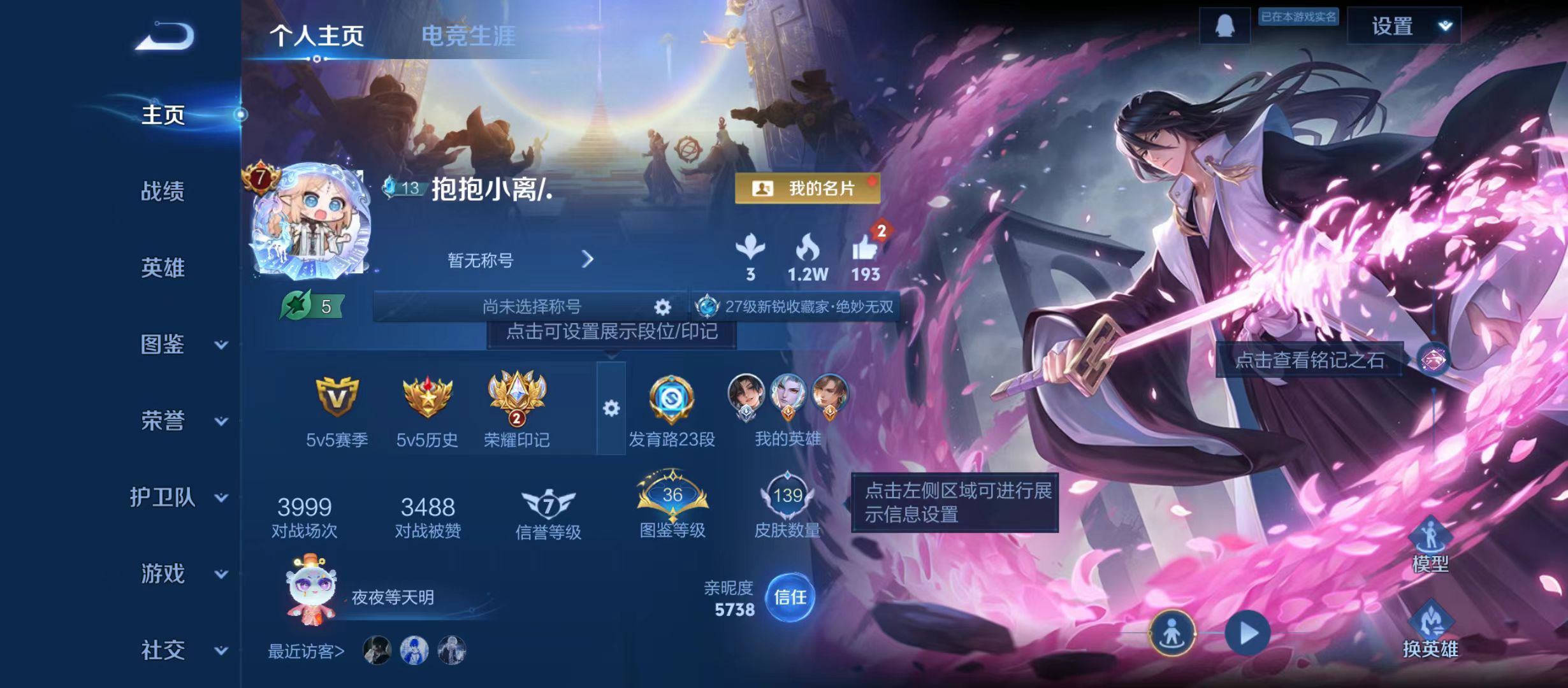 WZQM3357820王者荣耀账号详情图3