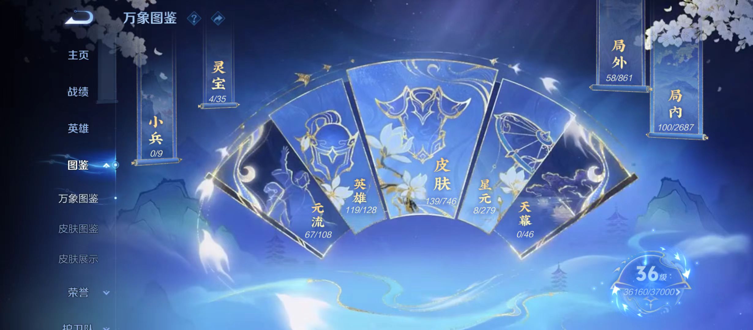 WZQM3357820王者荣耀账号详情图4