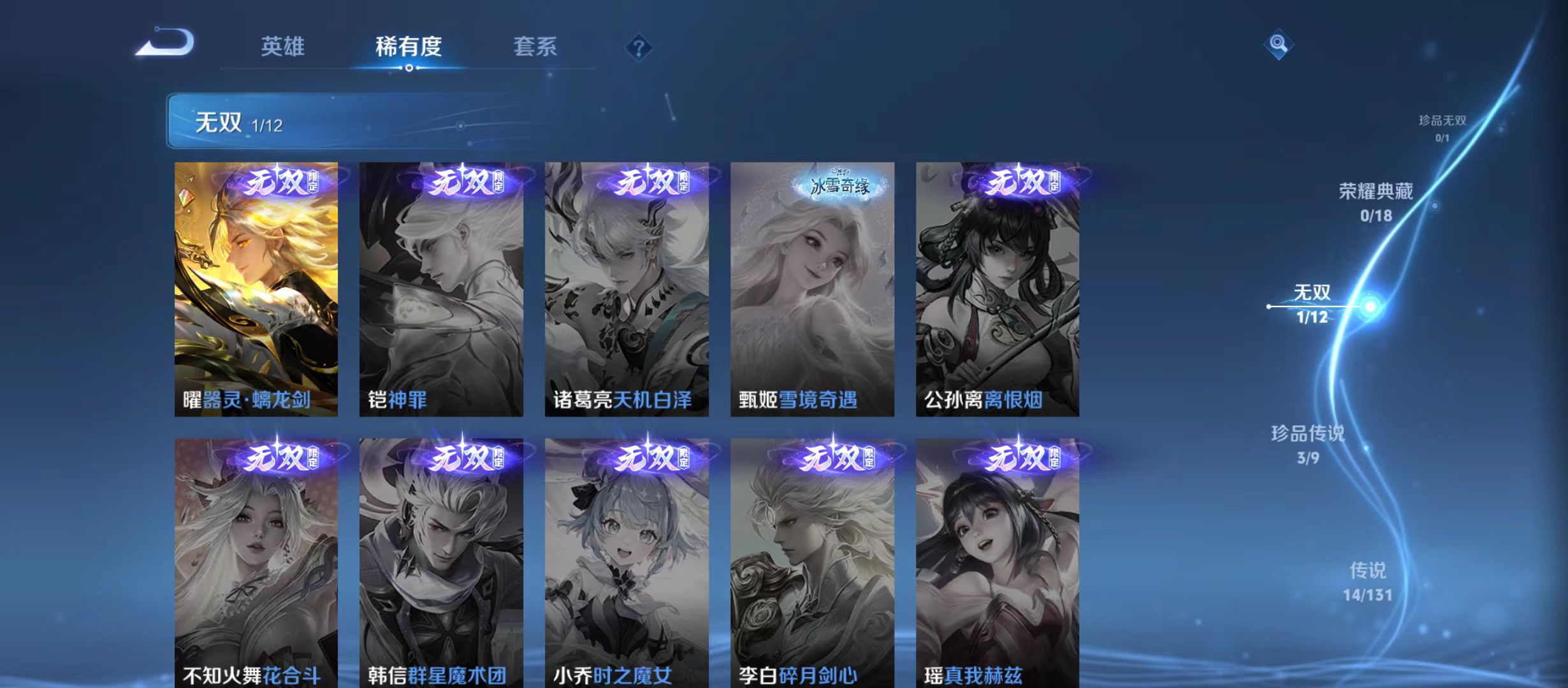 WZQM3357820王者荣耀账号详情图6