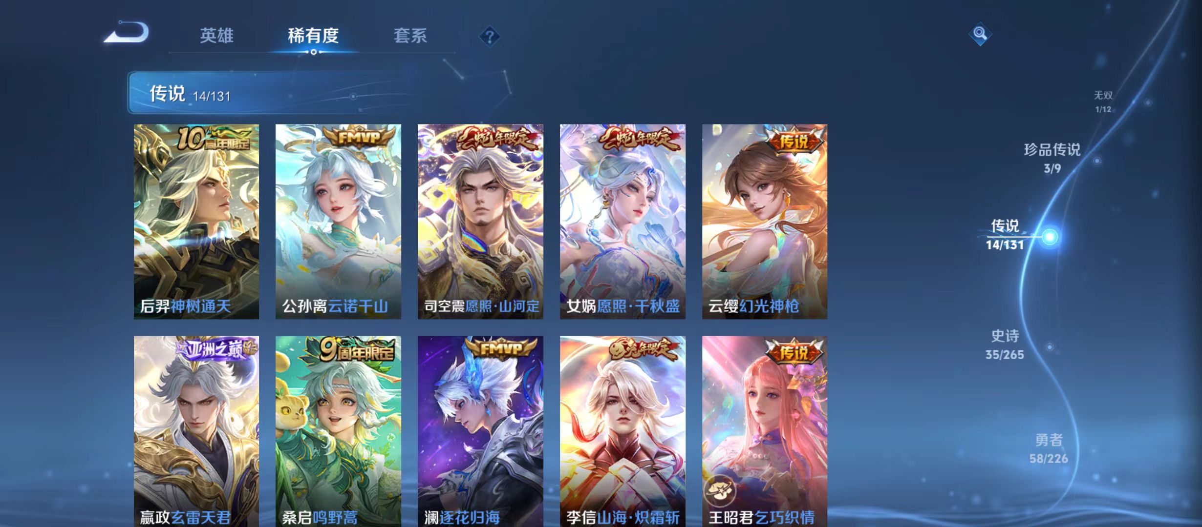 WZQM3357820王者荣耀账号详情图8