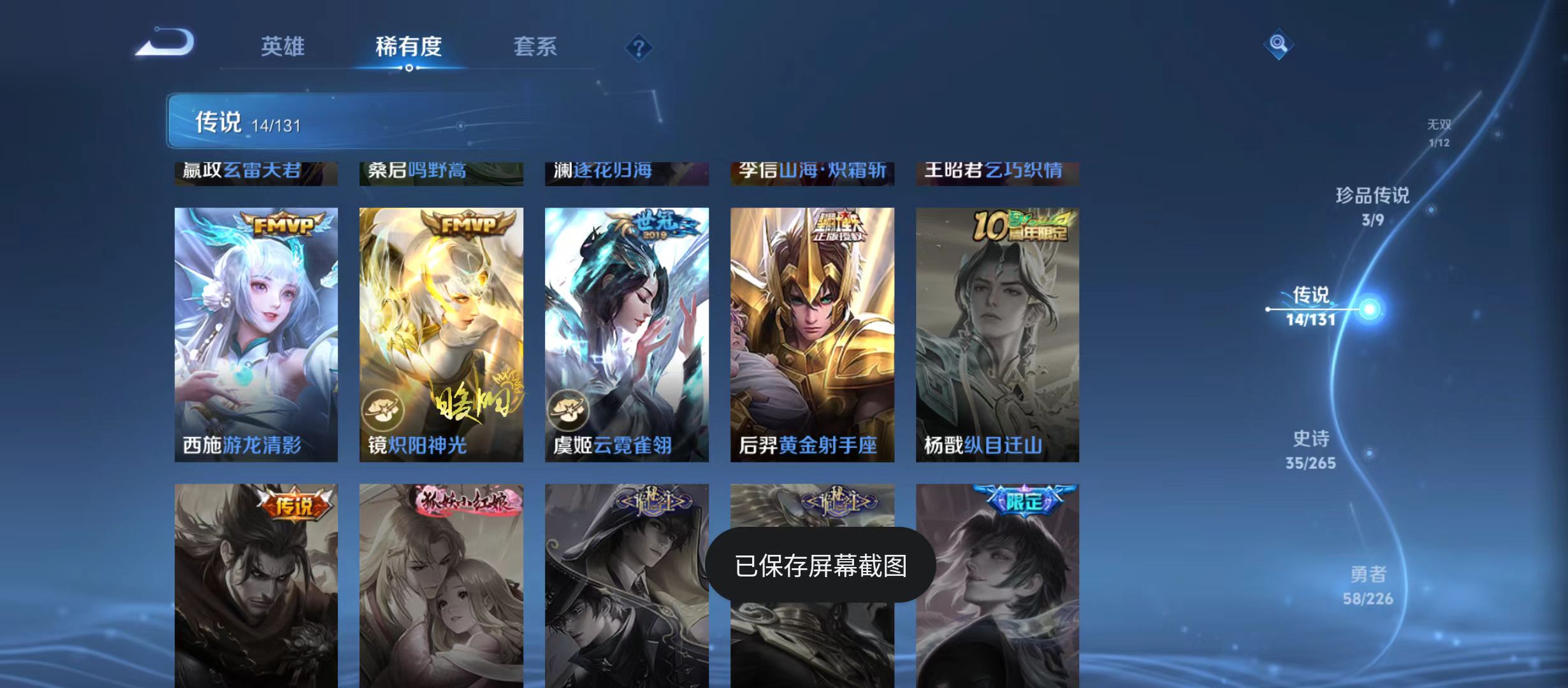 WZQM3357820王者荣耀账号详情图9