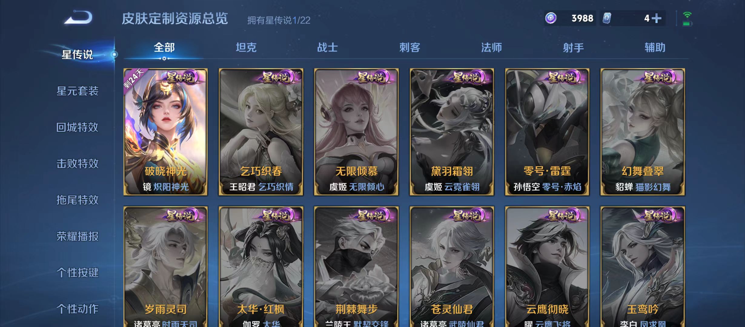 WZQM3357820王者荣耀账号详情图10