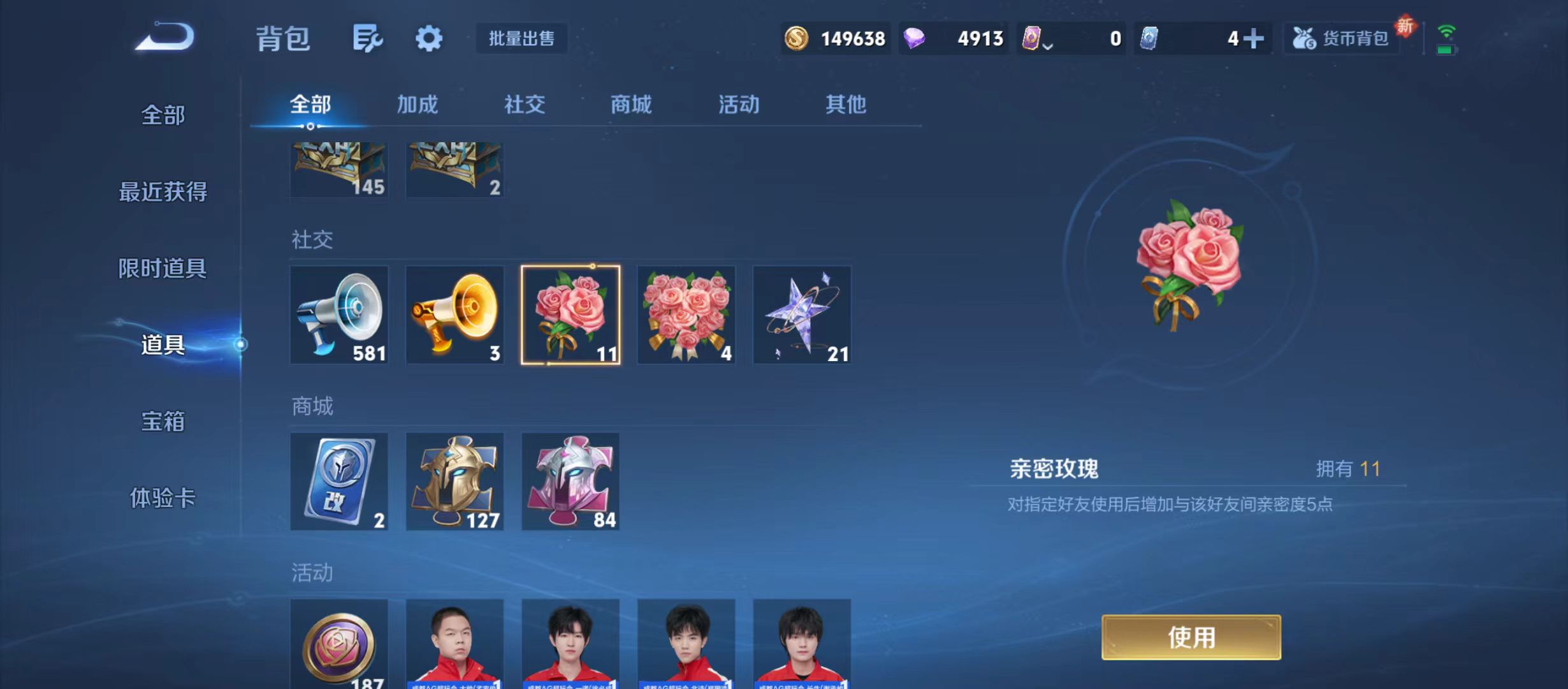 WZQM3357820王者荣耀账号详情图11