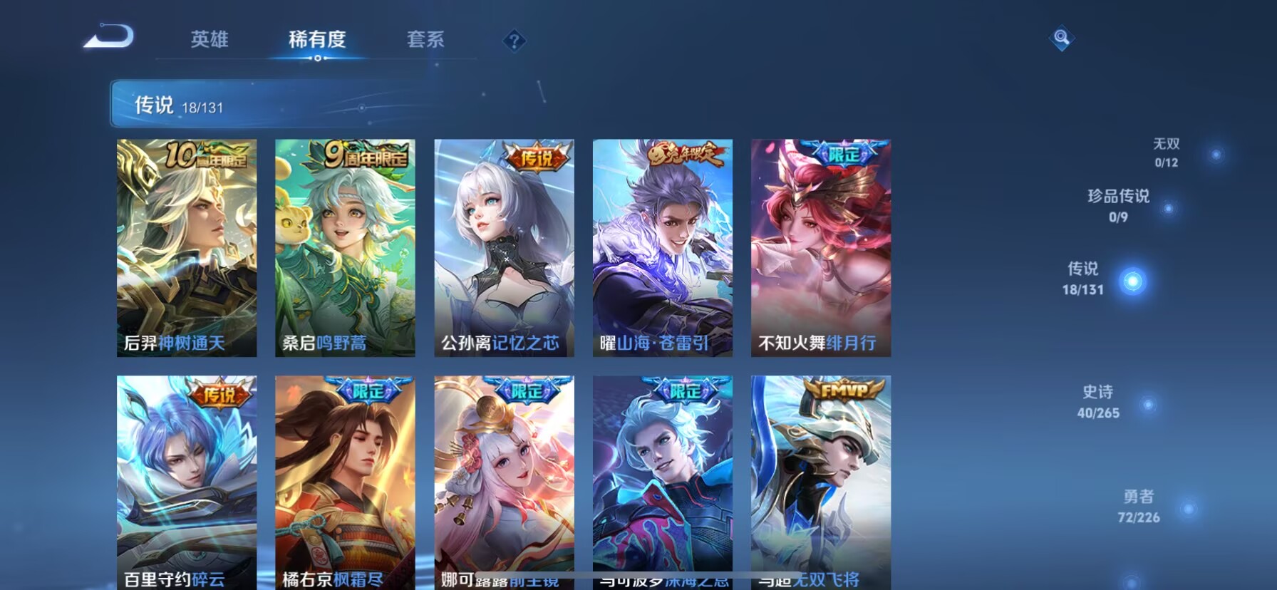 WZQM3358093王者荣耀账号详情图6