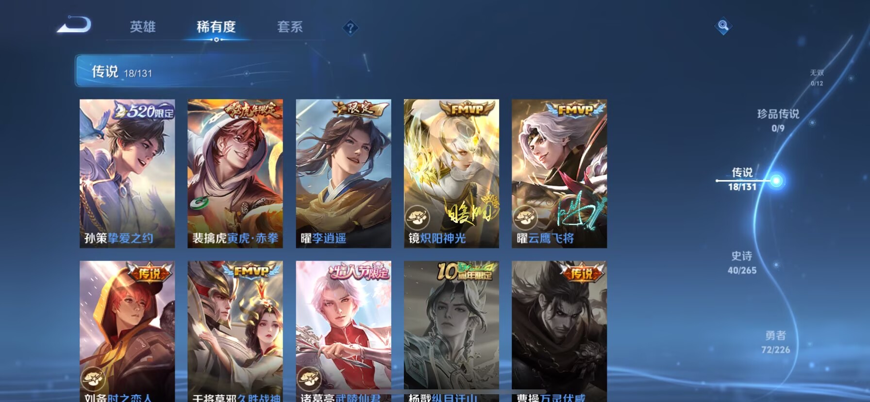 WZQM3358093王者荣耀账号详情图7