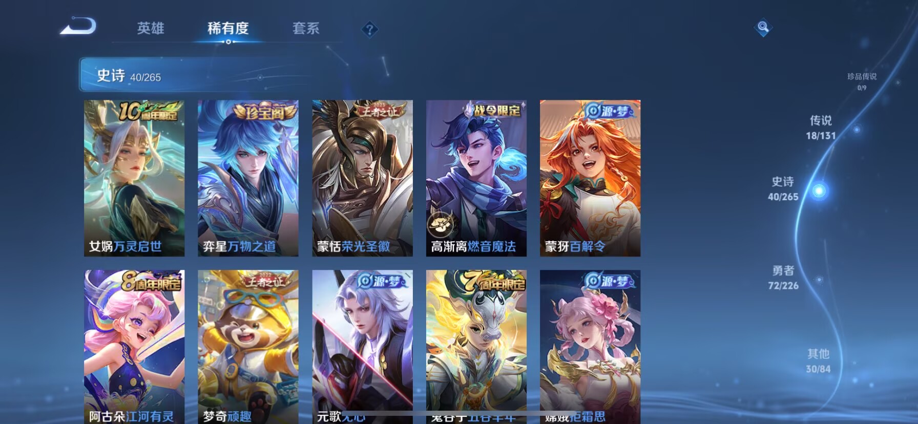 WZQM3358093王者荣耀账号详情图8