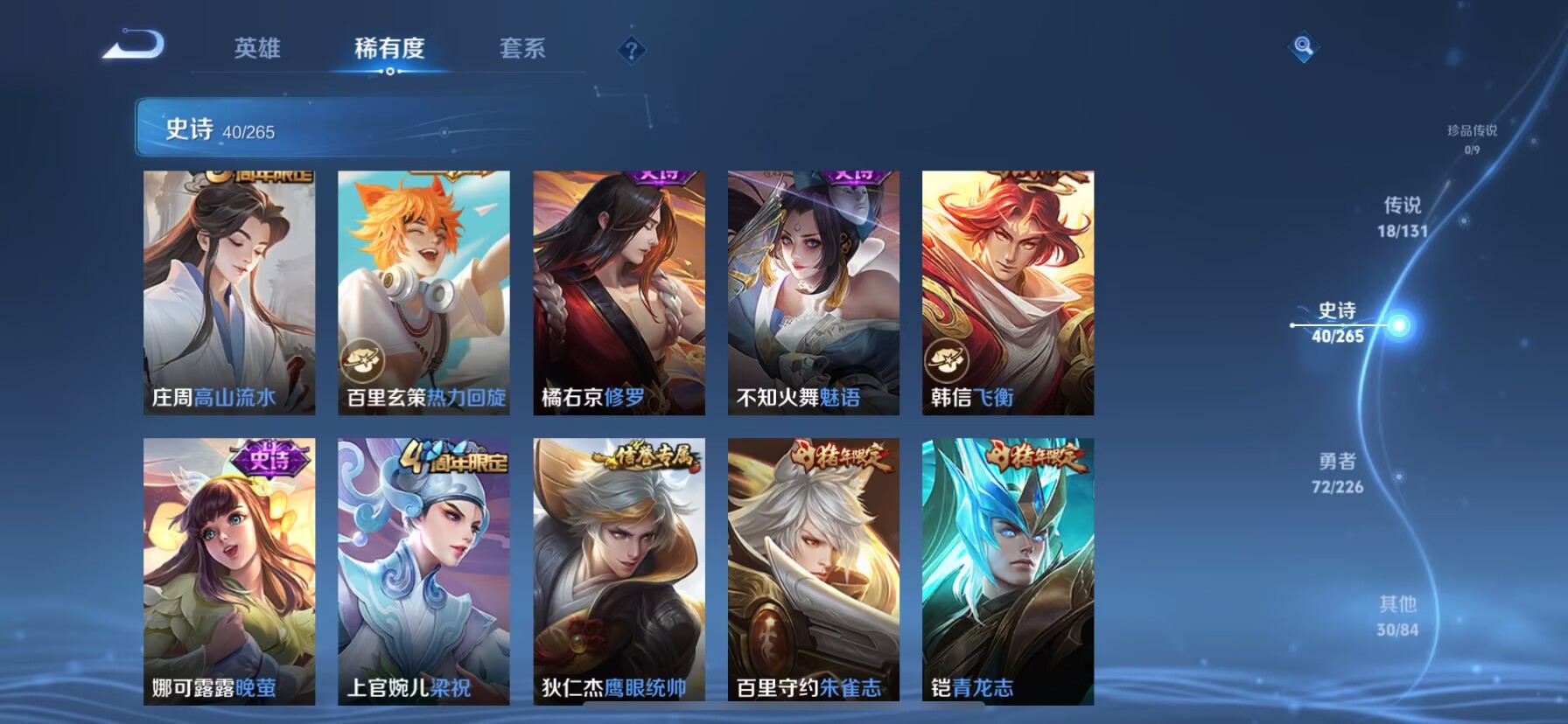 WZQM3358093王者荣耀账号详情图9