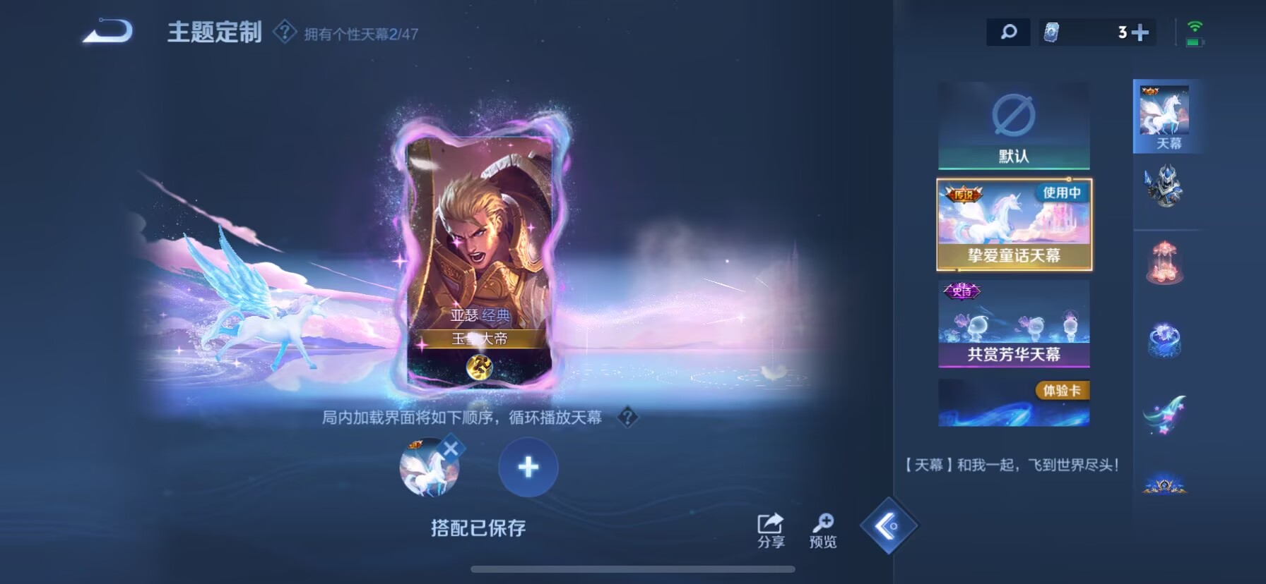 WZQM3358093王者荣耀账号详情图10