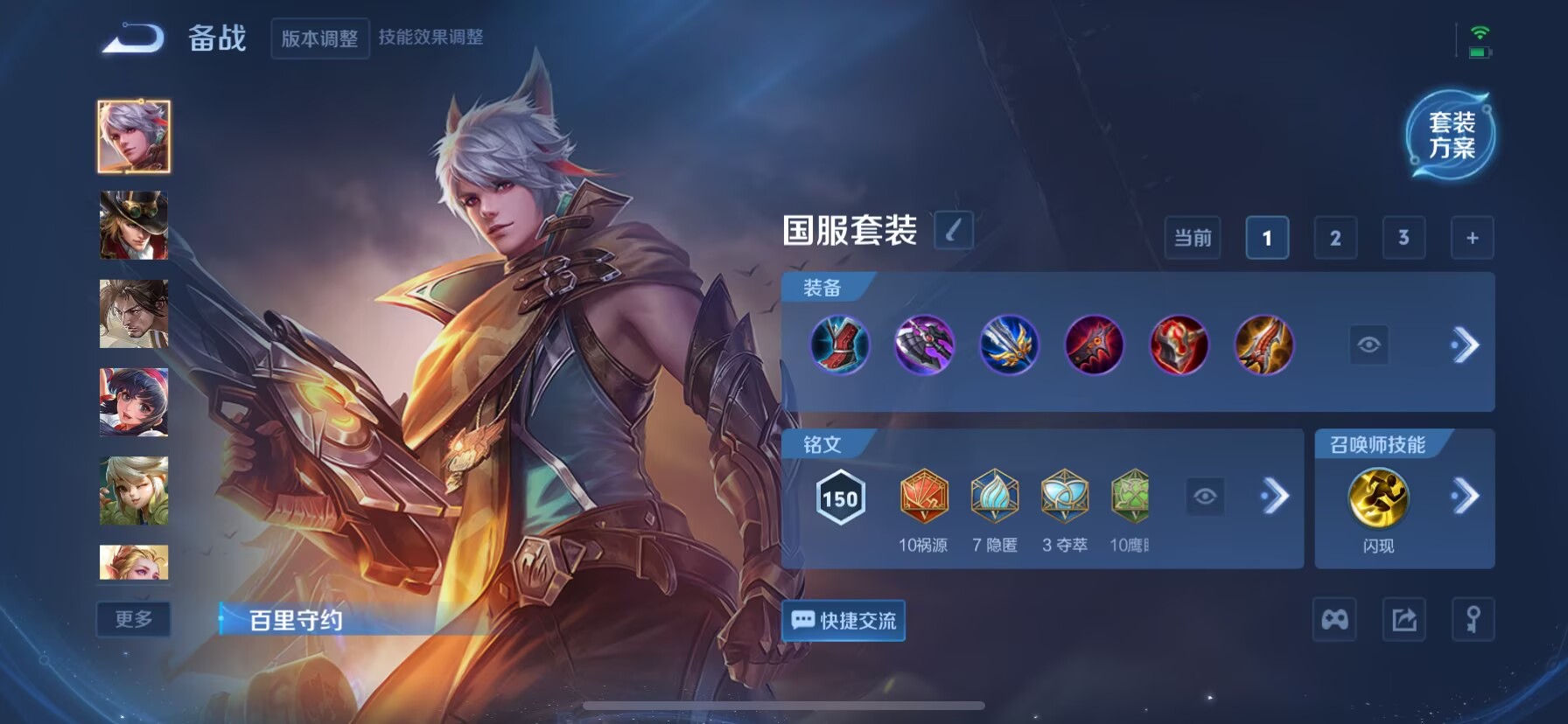 WZQM3358093王者荣耀账号详情图11