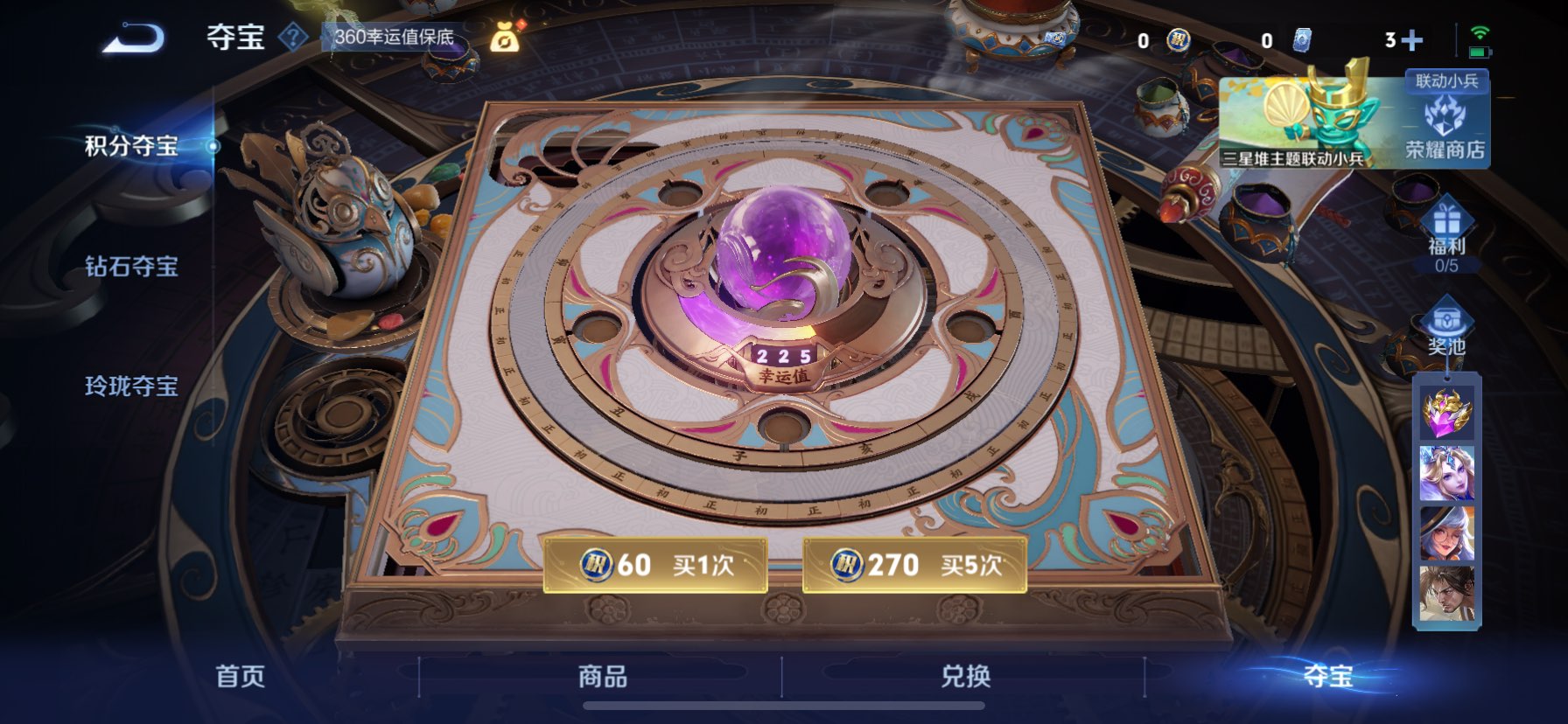 WZQM3358093王者荣耀账号详情图12