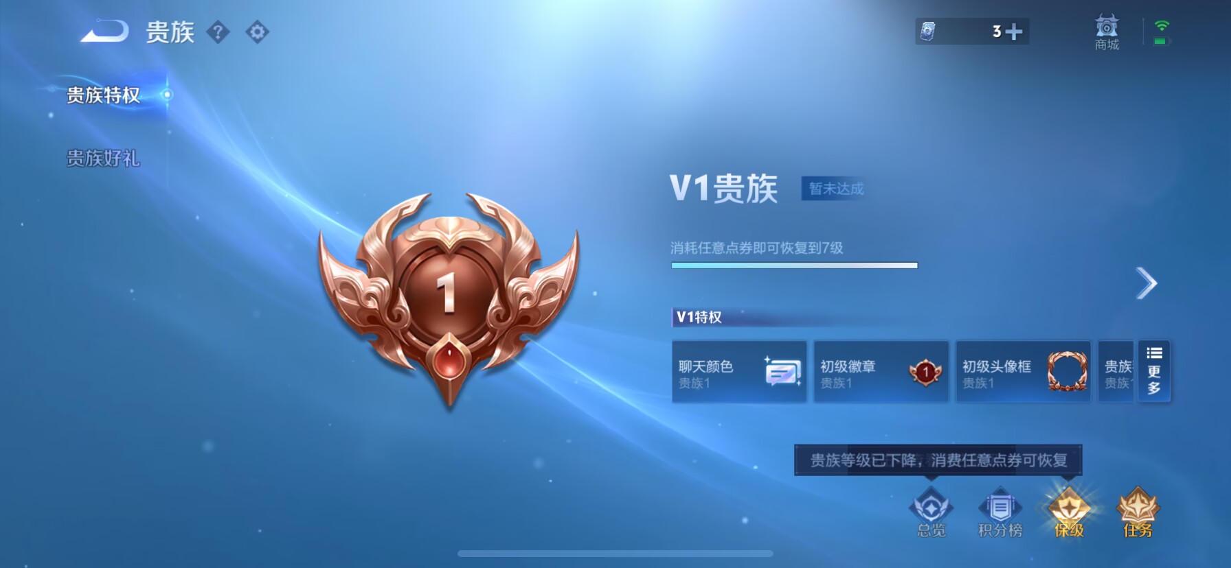 WZQM3358093王者荣耀账号详情图13