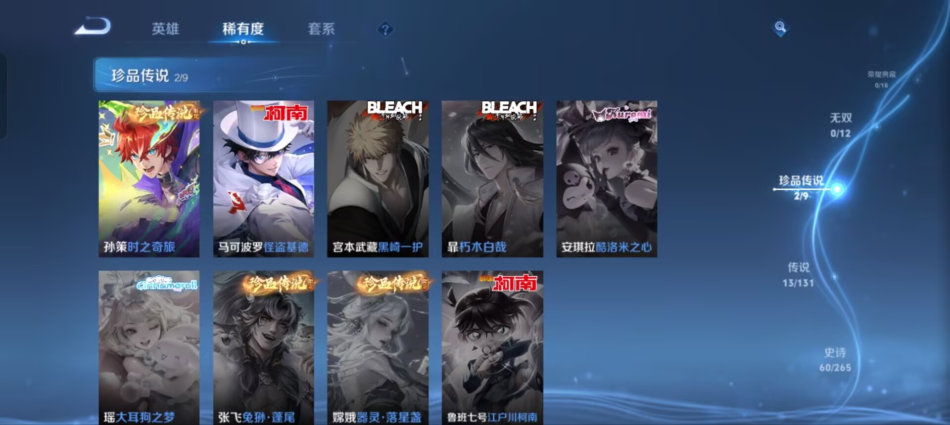 WZQM3358091王者荣耀账号详情图7