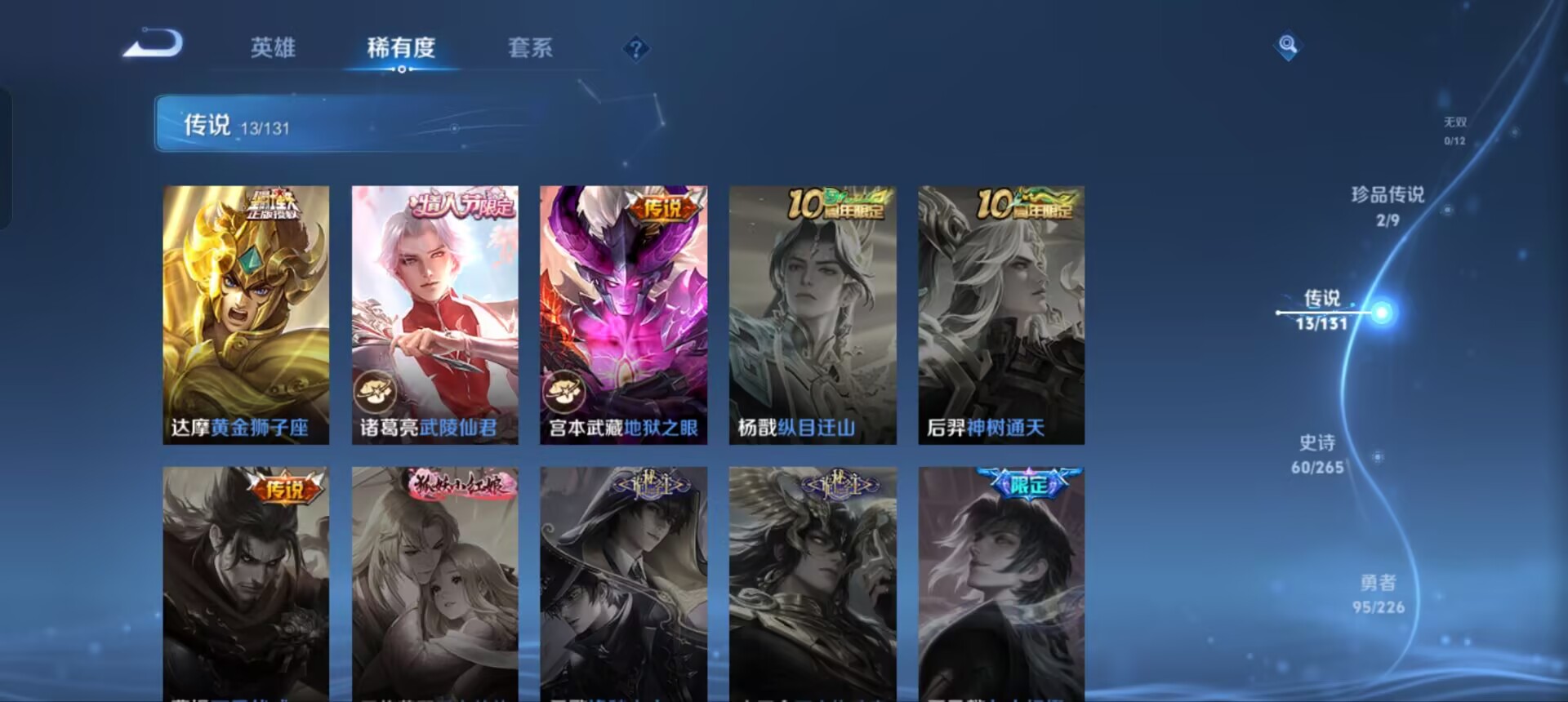 WZQM3358091王者荣耀账号详情图9