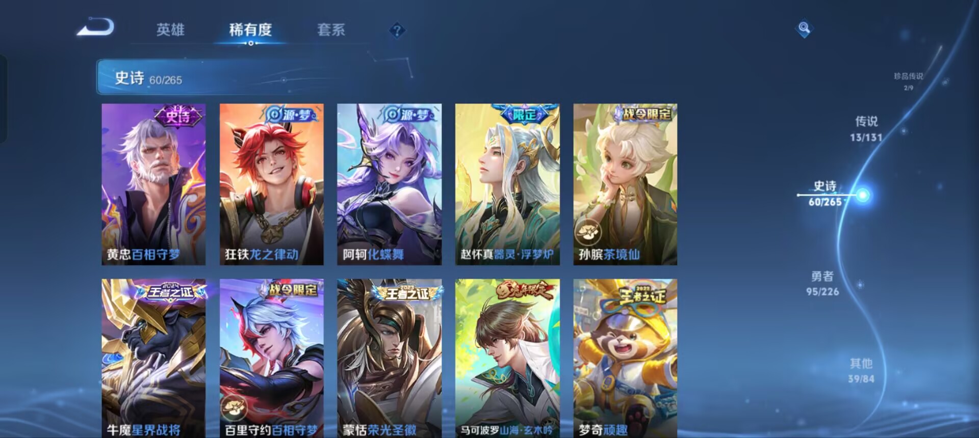 WZQM3358091王者荣耀账号详情图10