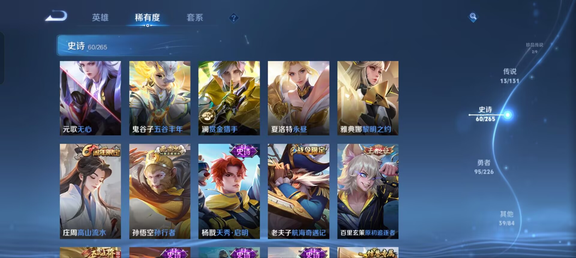 WZQM3358091王者荣耀账号详情图11