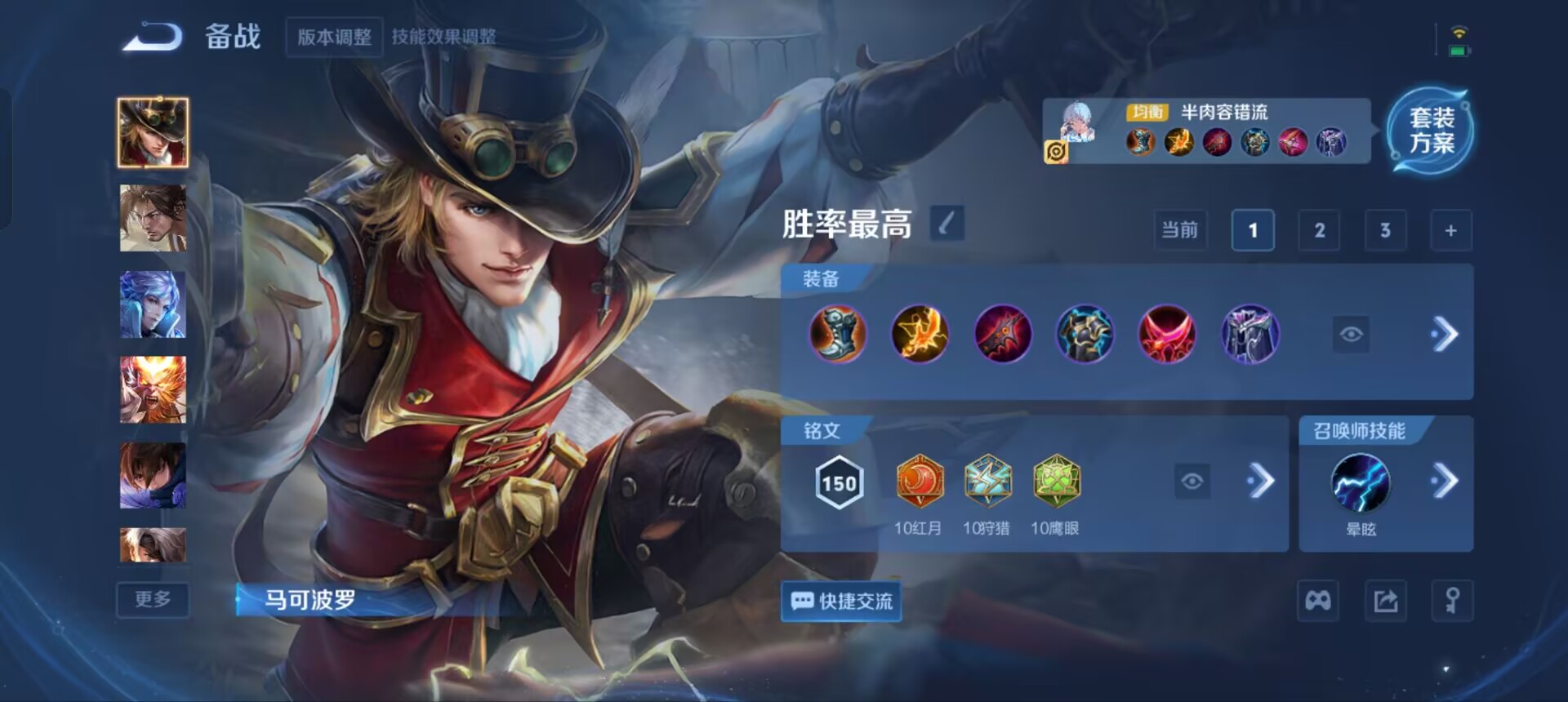 WZQM3358091王者荣耀账号详情图13