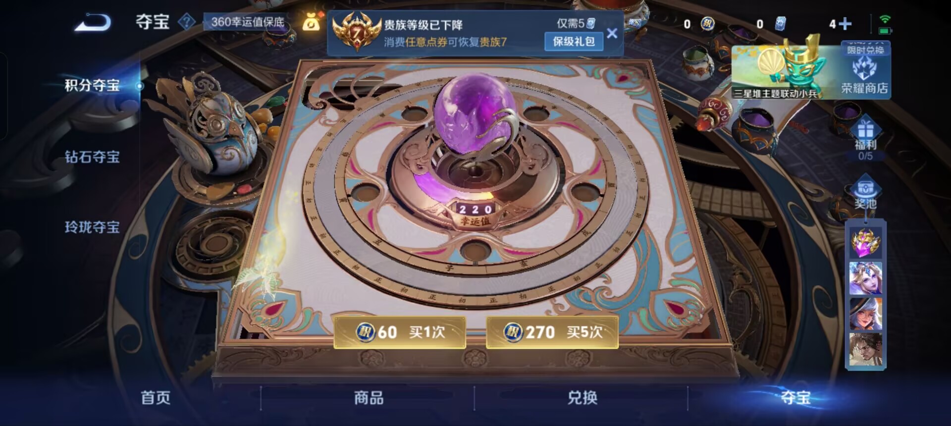 WZQM3358091王者荣耀账号详情图15