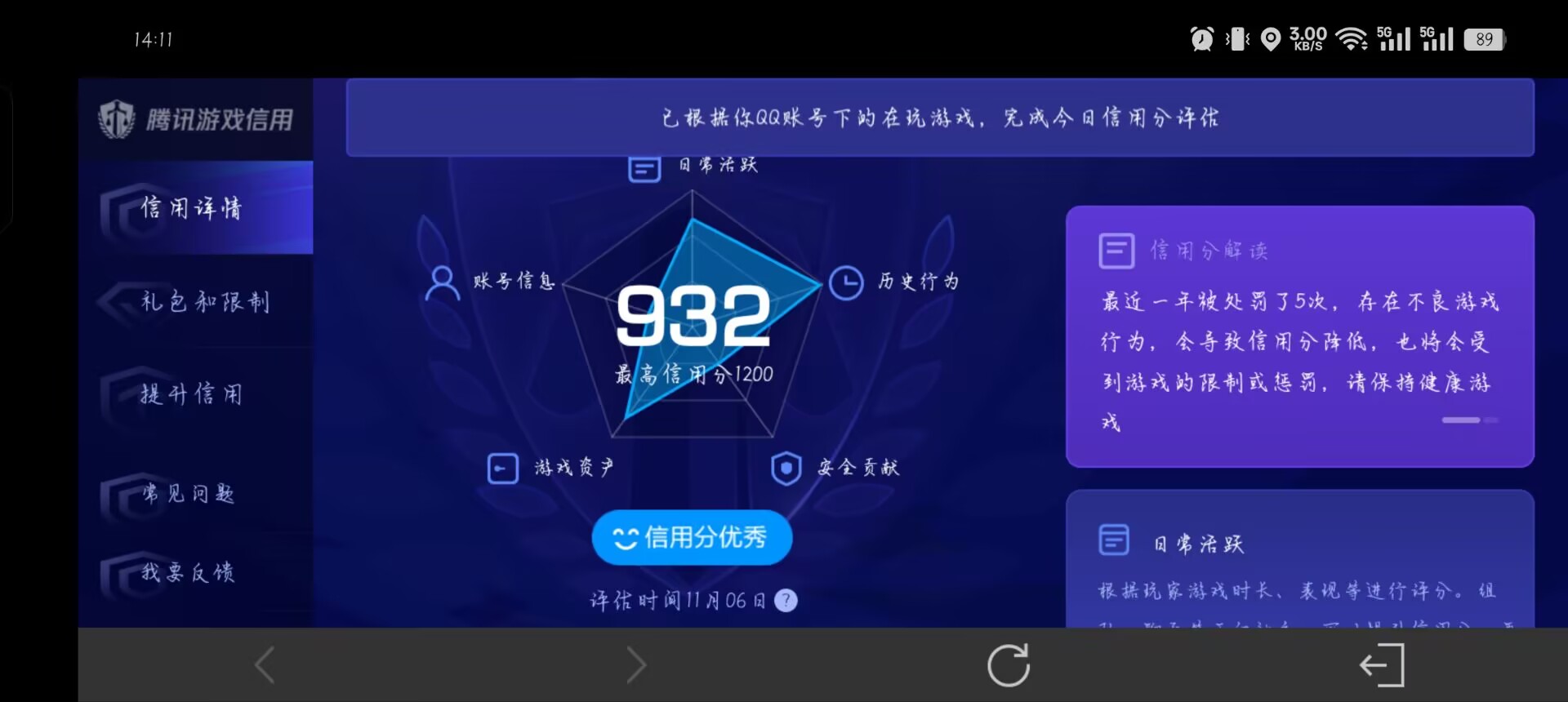 WZQM3358091王者荣耀账号详情图17