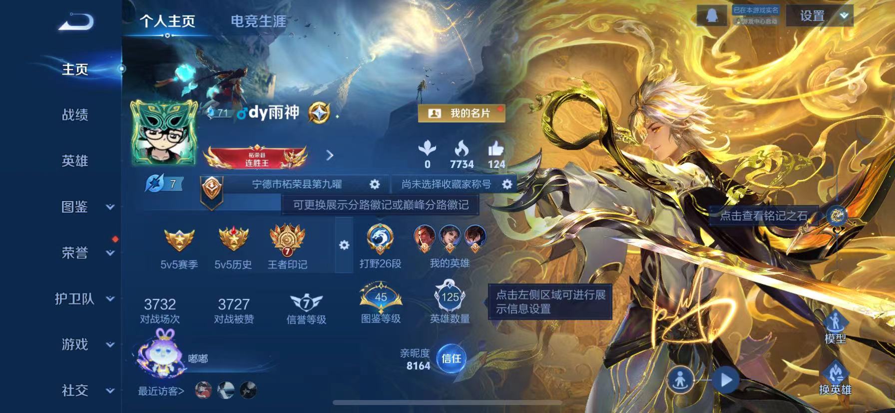 WZQM3357971王者荣耀账号详情图3