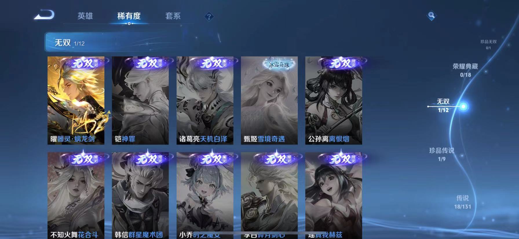 WZQM3357971王者荣耀账号详情图5