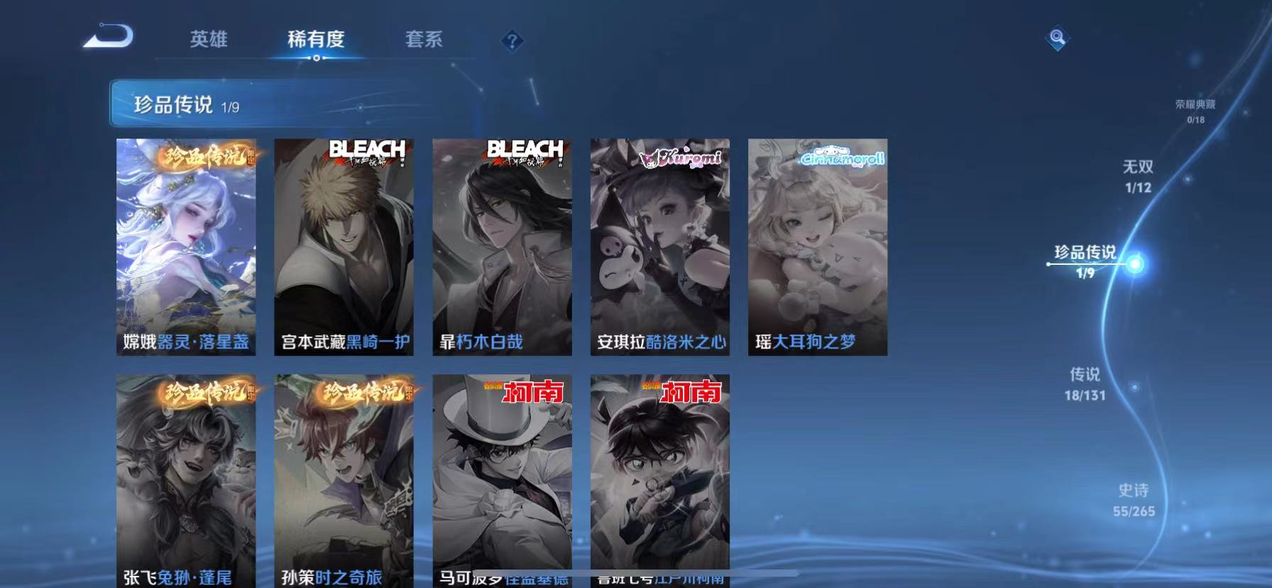 WZQM3357971王者荣耀账号详情图6