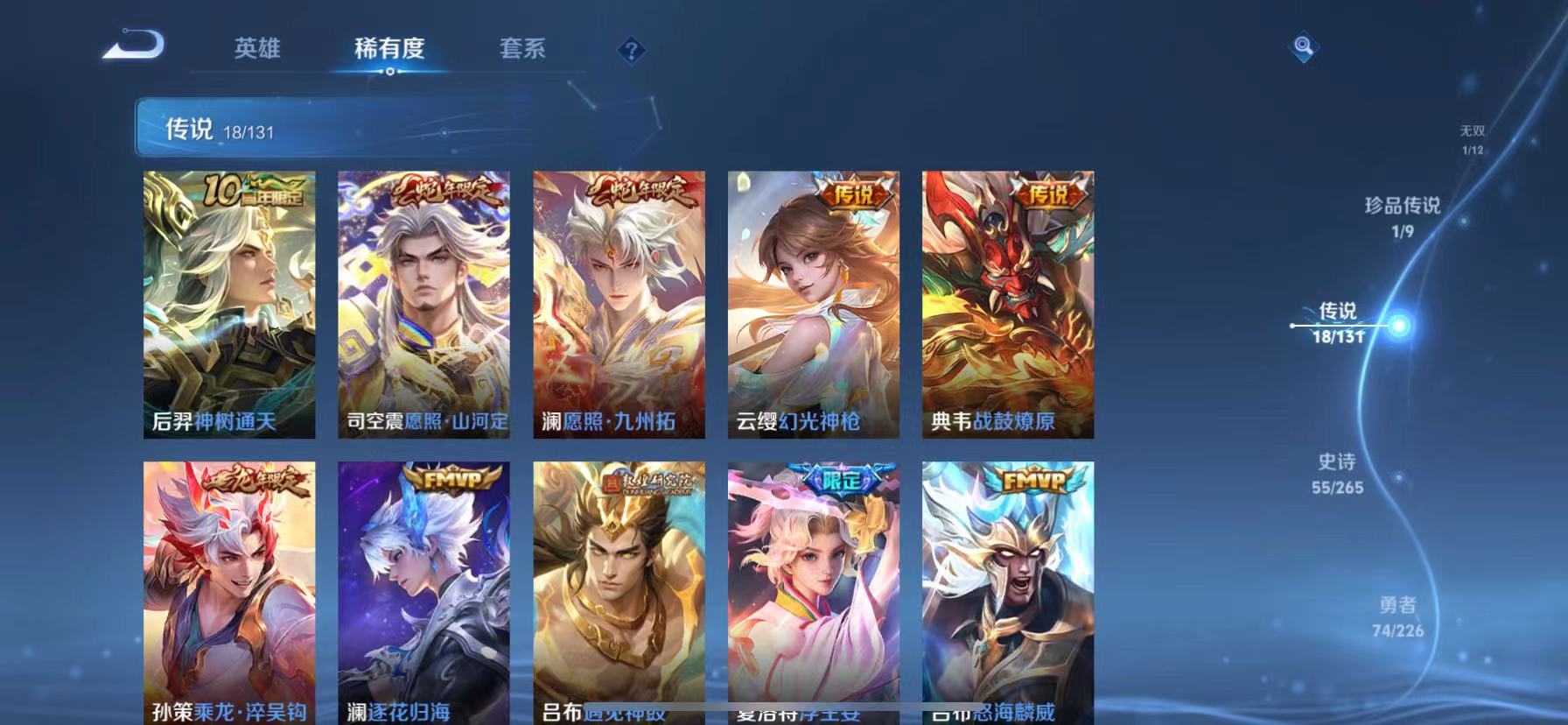 WZQM3357971王者荣耀账号详情图7