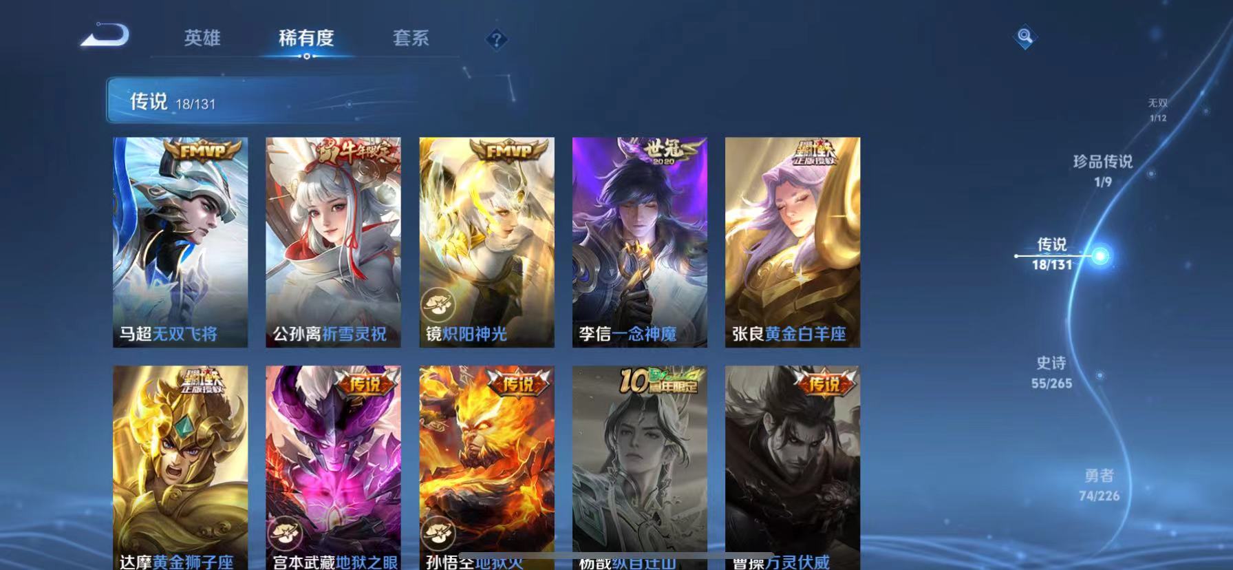 WZQM3357971王者荣耀账号详情图8