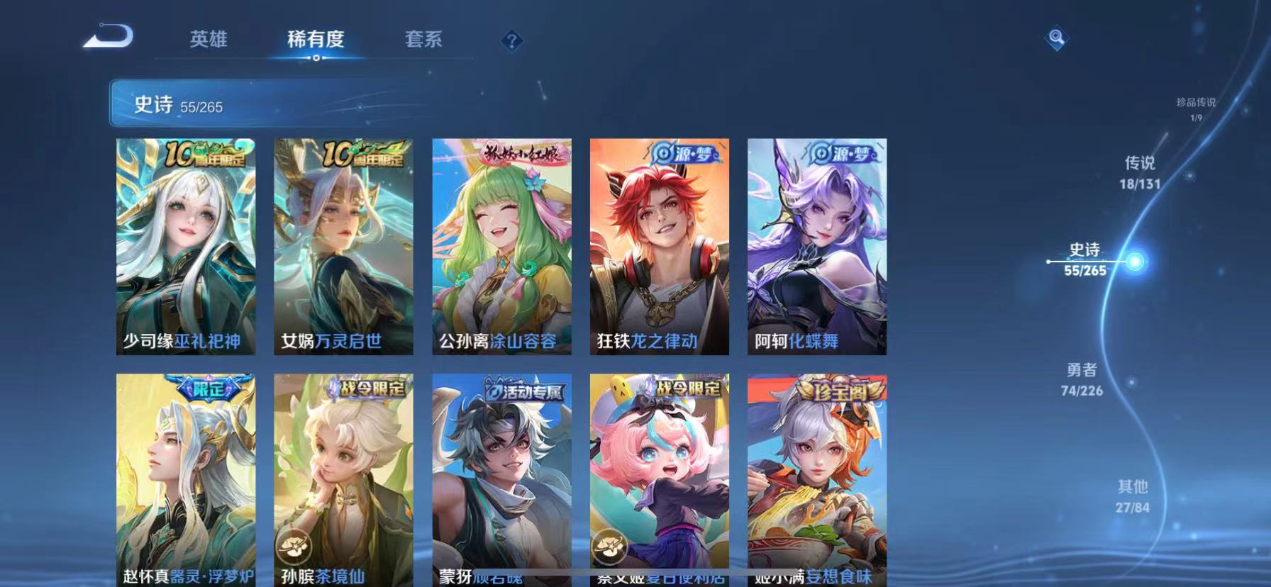 WZQM3357971王者荣耀账号详情图9