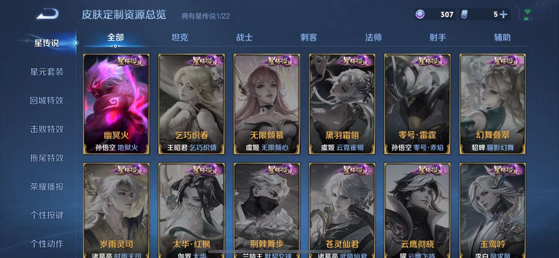 WZQM3357971王者荣耀账号详情图10