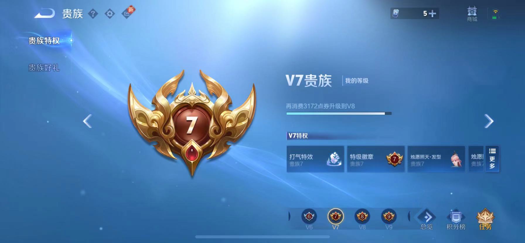 WZQM3357971王者荣耀账号详情图12