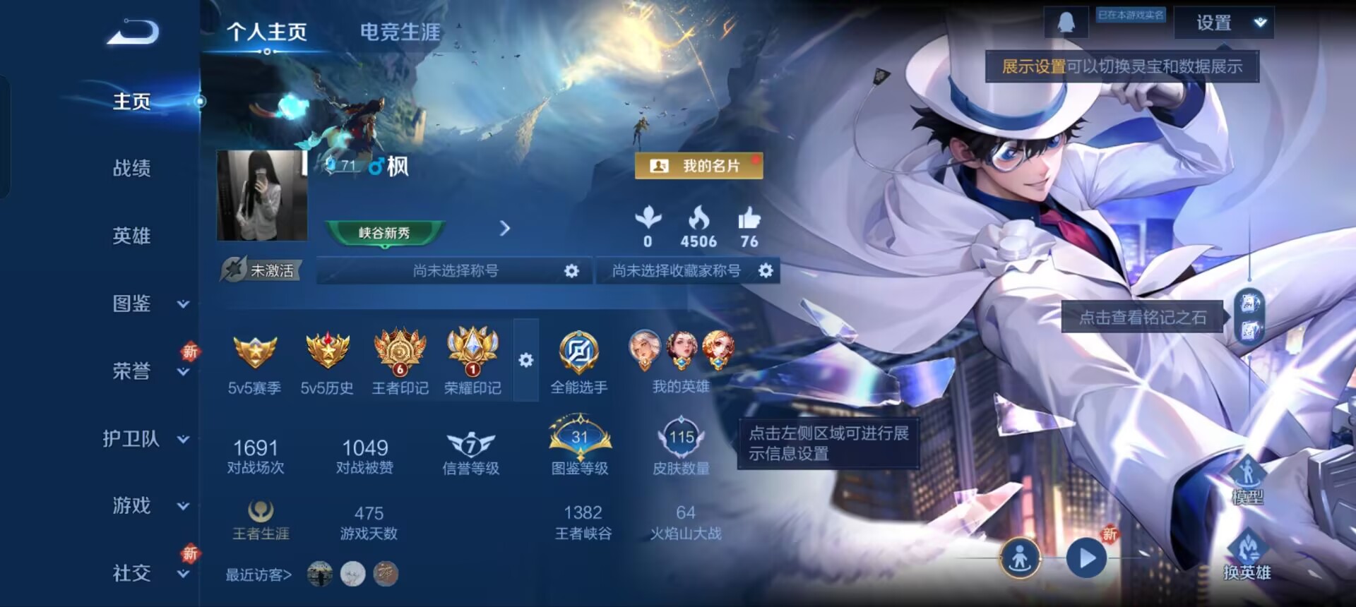 WZQM3358413王者荣耀账号详情图3 WZQM3358413王者荣耀账号详情图3