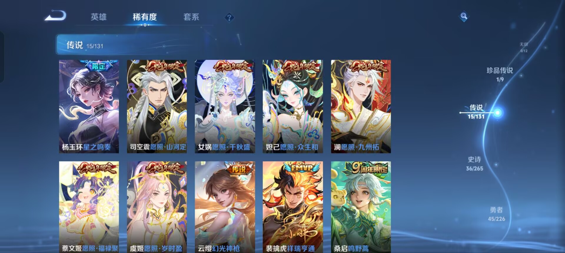 WZQM3358413王者荣耀账号详情图7 WZQM3358413王者荣耀账号详情图7