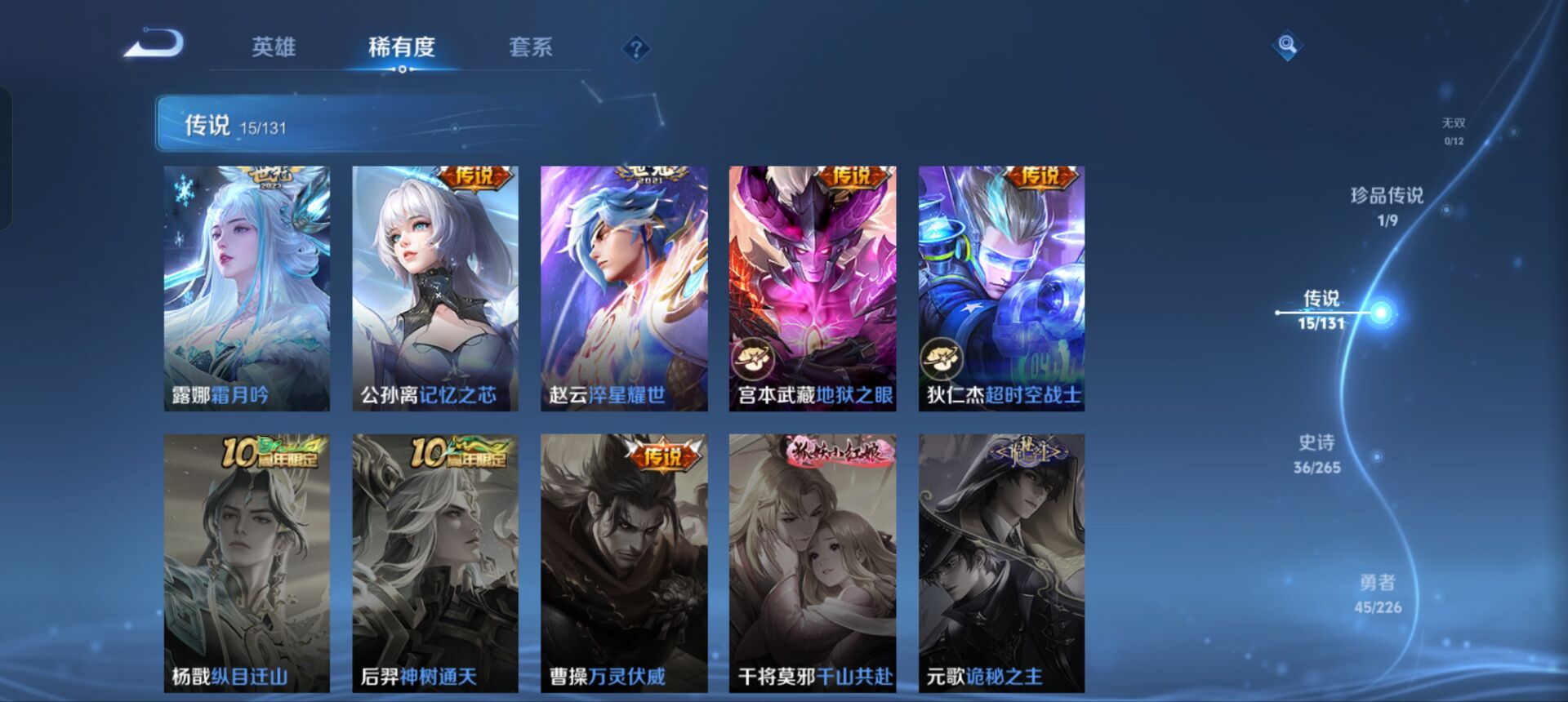 WZQM3358413王者荣耀账号详情图8 WZQM3358413王者荣耀账号详情图8