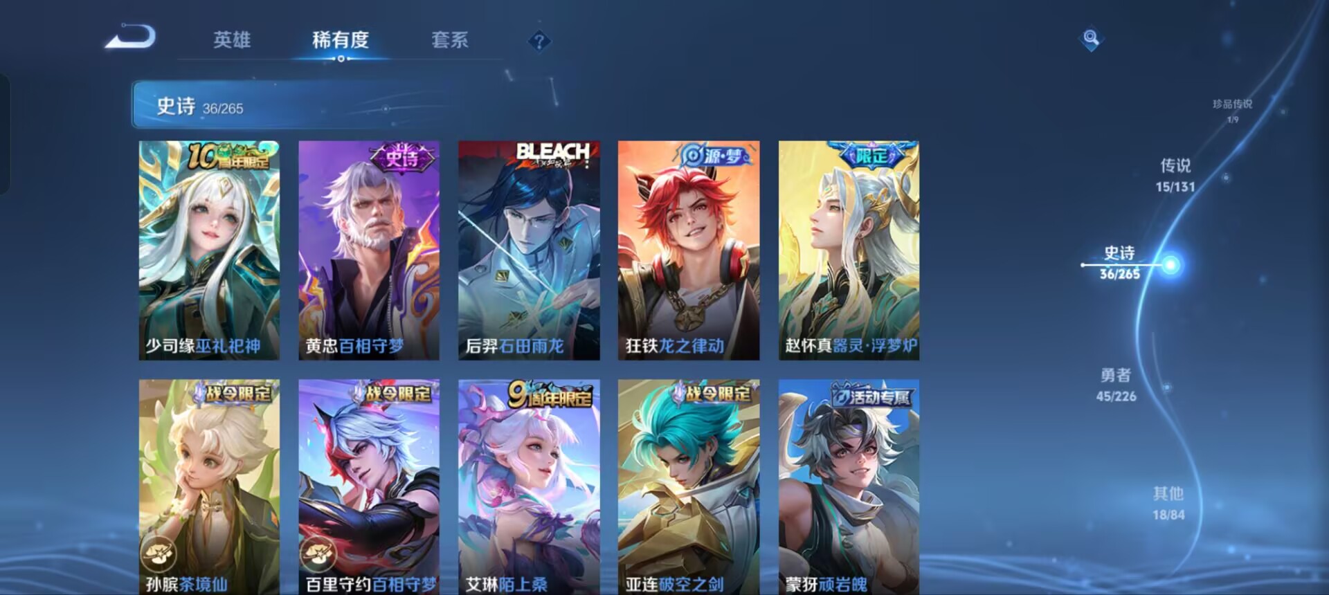 WZQM3358413王者荣耀账号详情图9 WZQM3358413王者荣耀账号详情图9