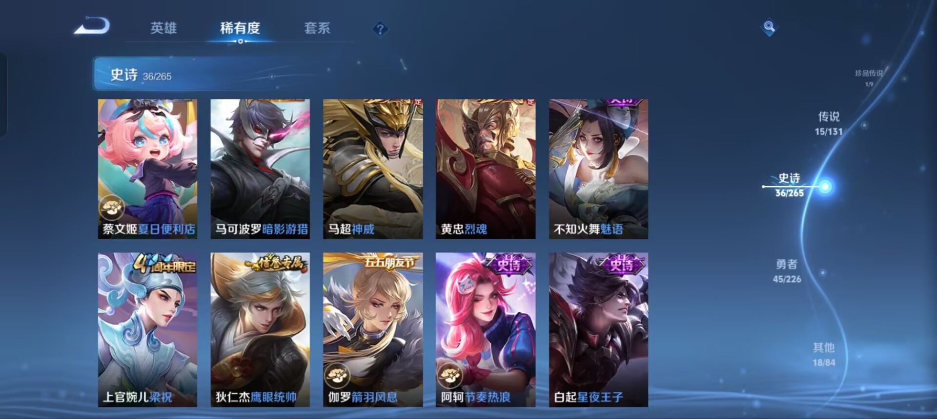 WZQM3358413王者荣耀账号详情图10 WZQM3358413王者荣耀账号详情图10