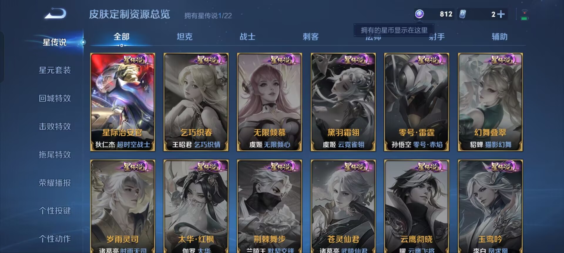 WZQM3358413王者荣耀账号详情图11 WZQM3358413王者荣耀账号详情图11