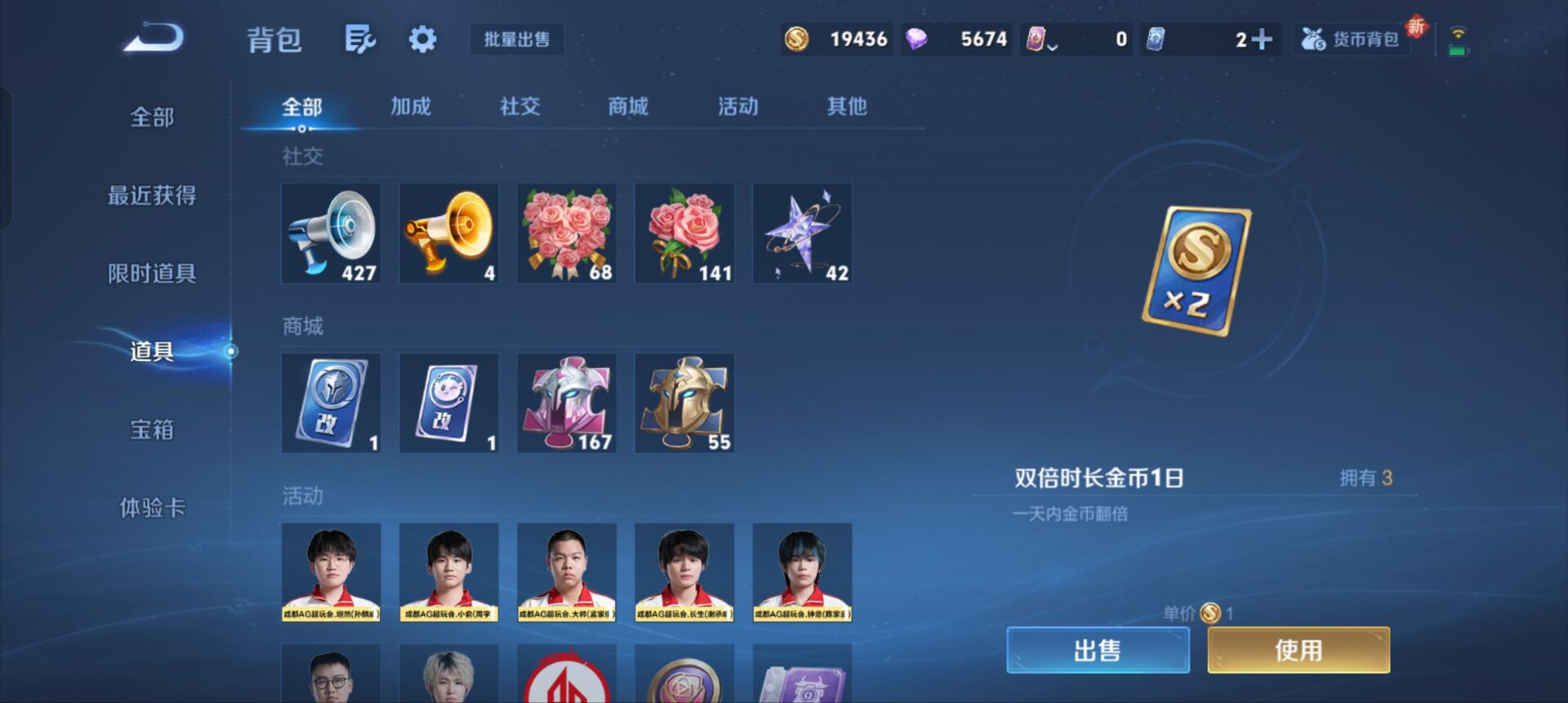 WZQM3358413王者荣耀账号详情图13 WZQM3358413王者荣耀账号详情图13