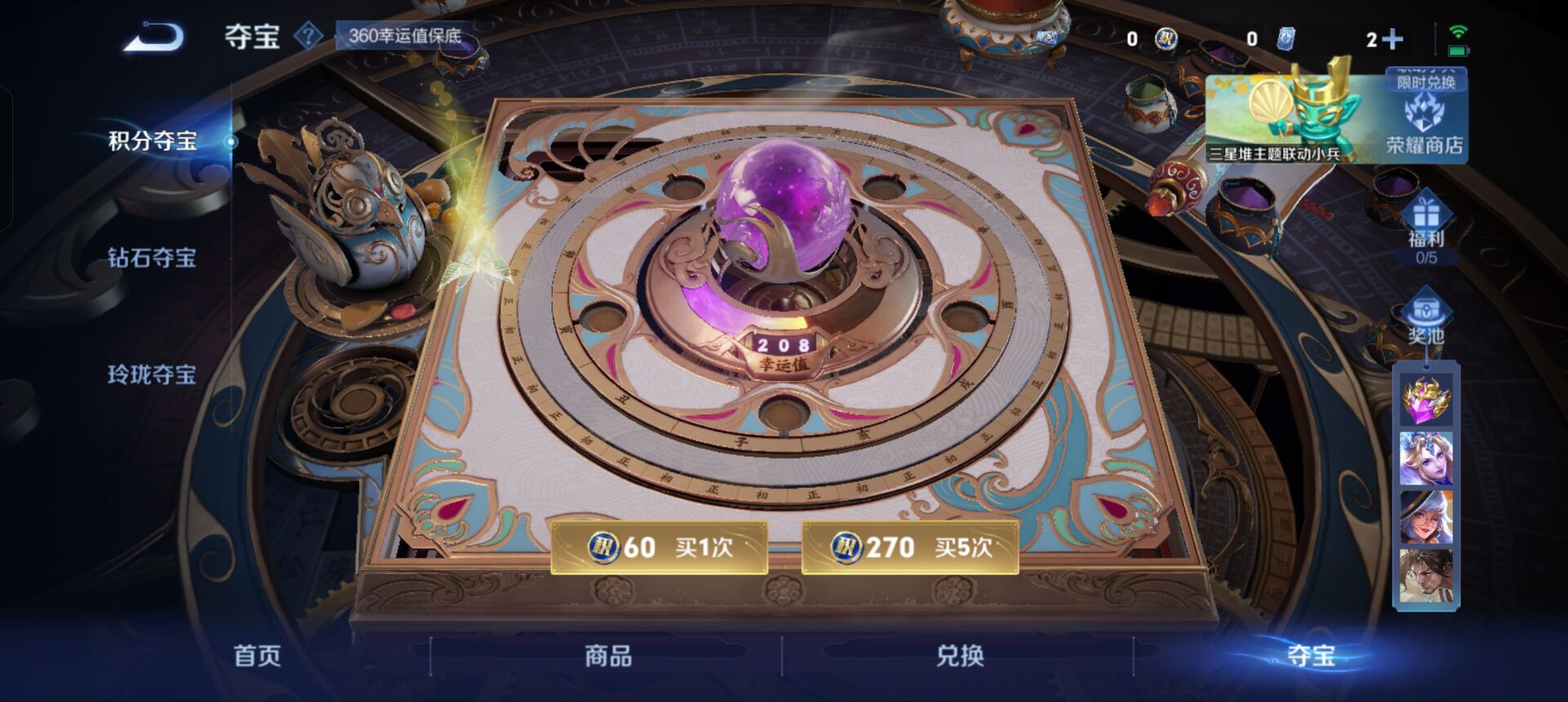 WZQM3358413王者荣耀账号详情图15 WZQM3358413王者荣耀账号详情图15