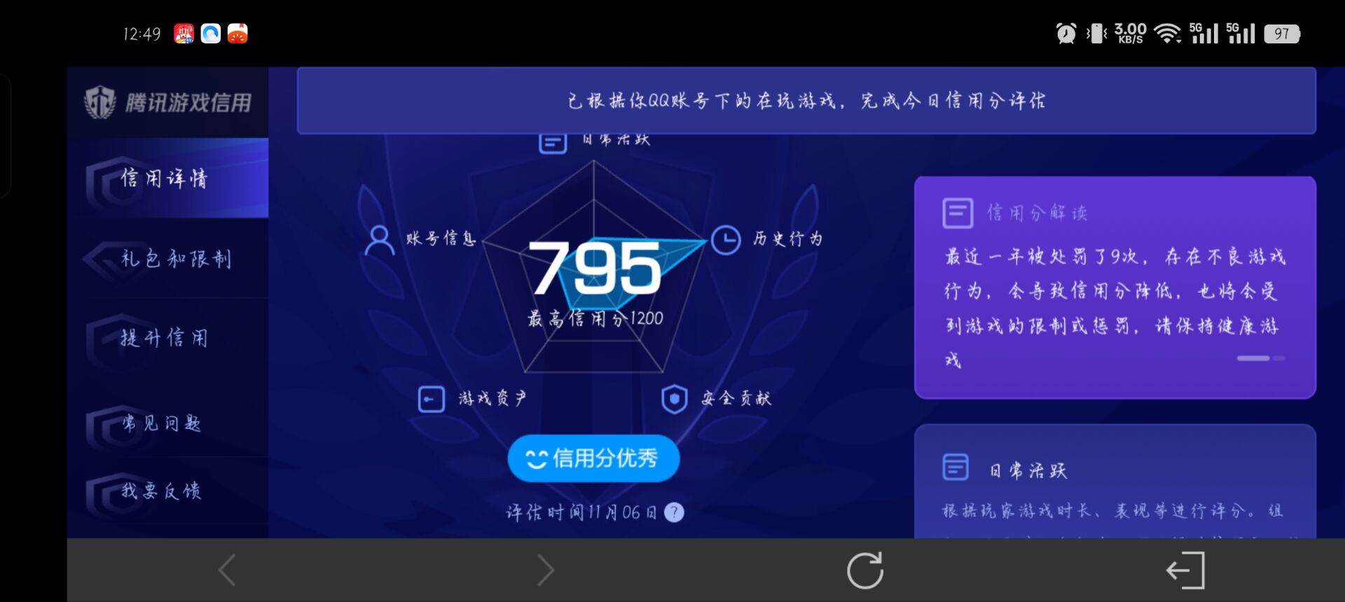 WZQM3358413王者荣耀账号详情图16 WZQM3358413王者荣耀账号详情图16