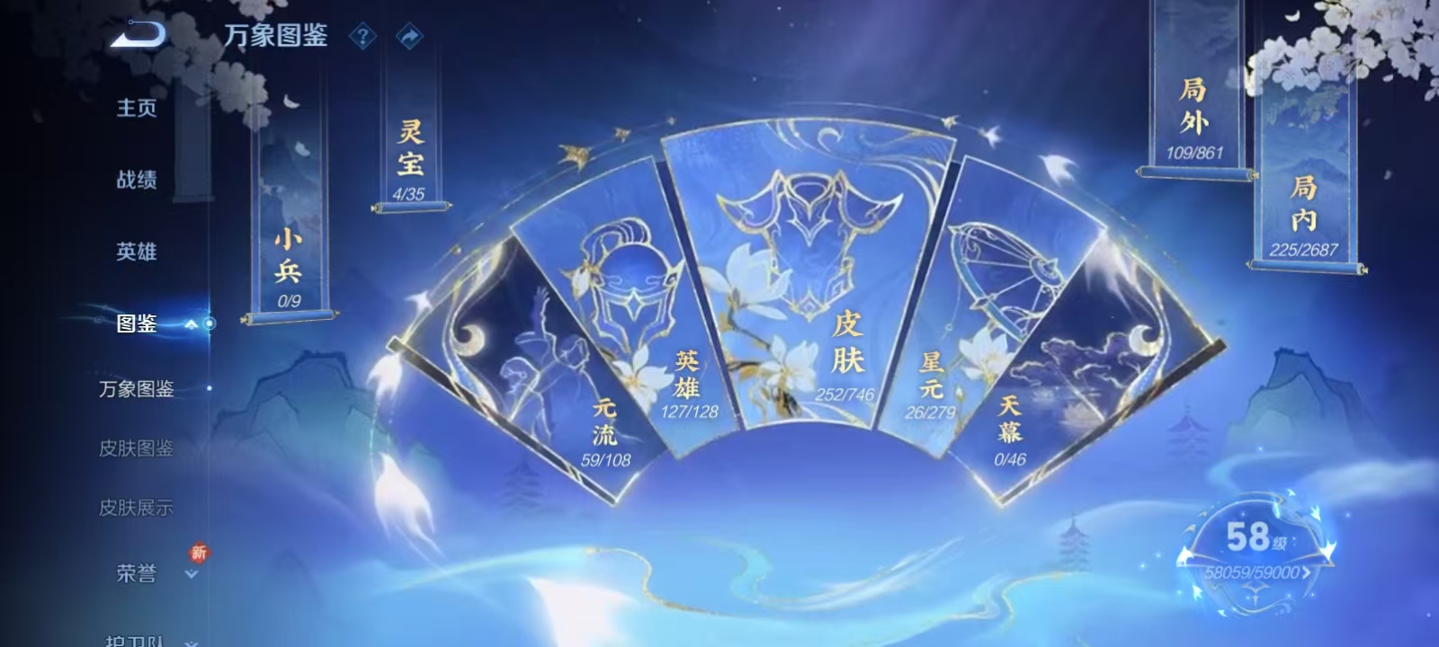 WZQM3365383王者荣耀账号详情图4