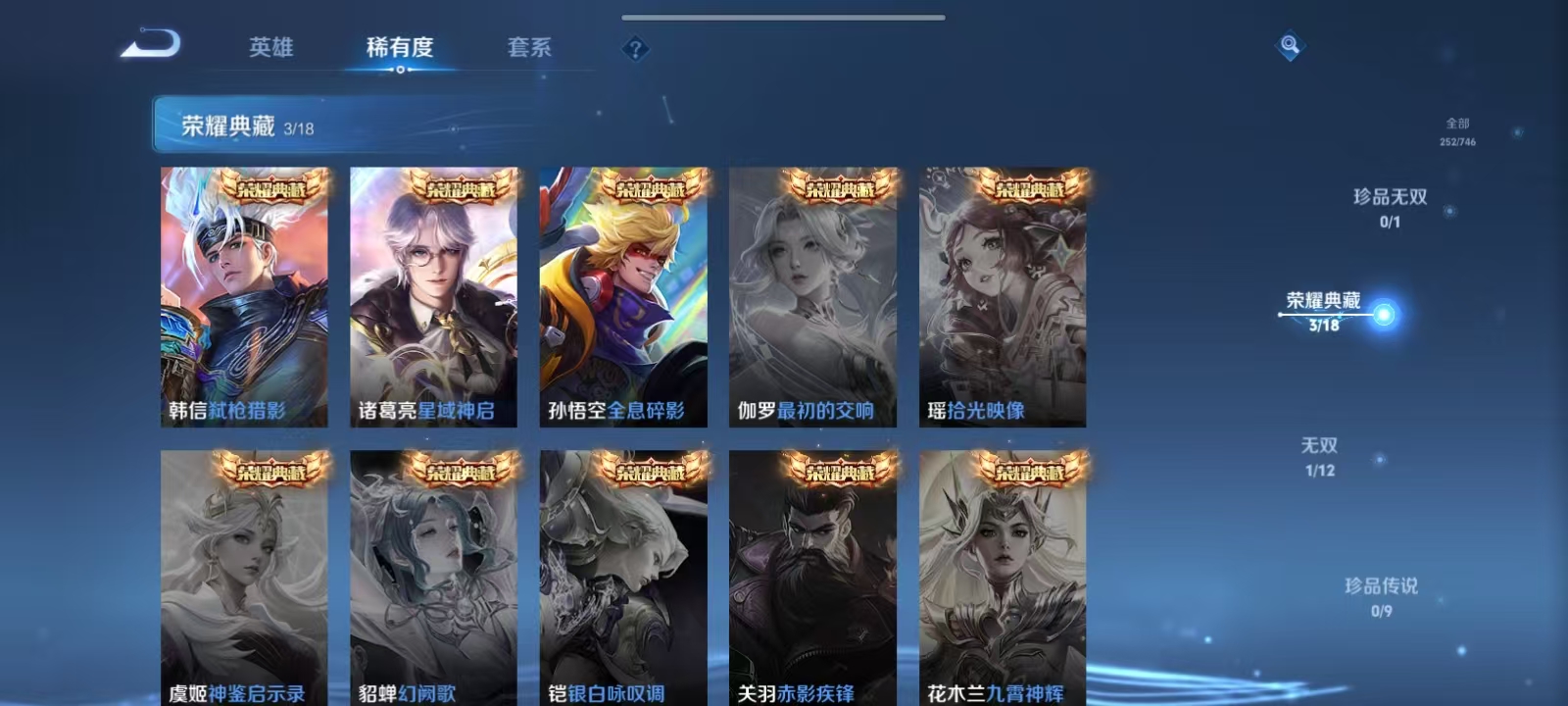 WZQM3365383王者荣耀账号详情图6