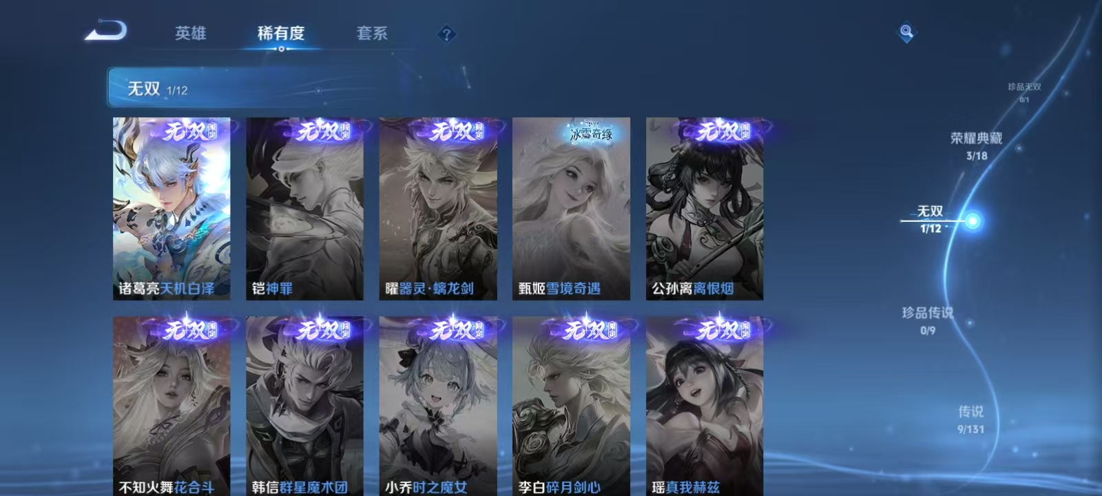 WZQM3365383王者荣耀账号详情图7