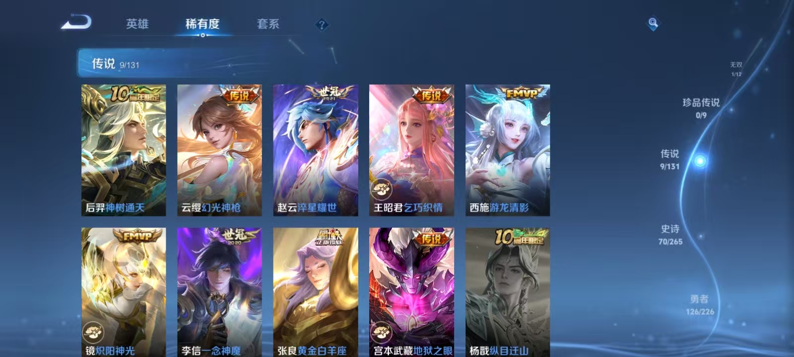 WZQM3365383王者荣耀账号详情图8