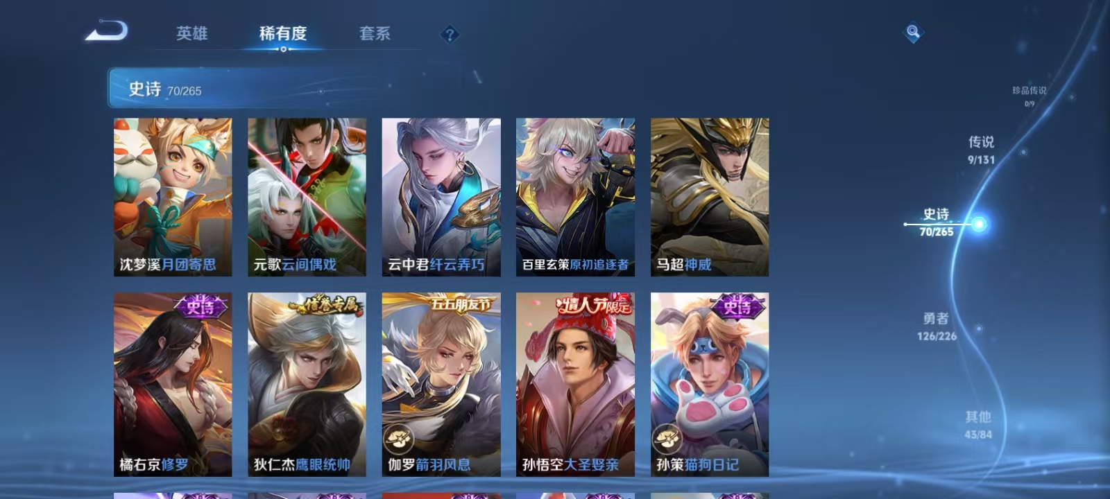 WZQM3365383王者荣耀账号详情图9